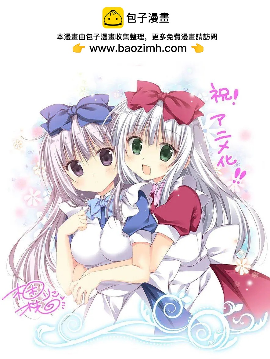 《妹控哥哥与双子姐妹》动画化贺图 第3页