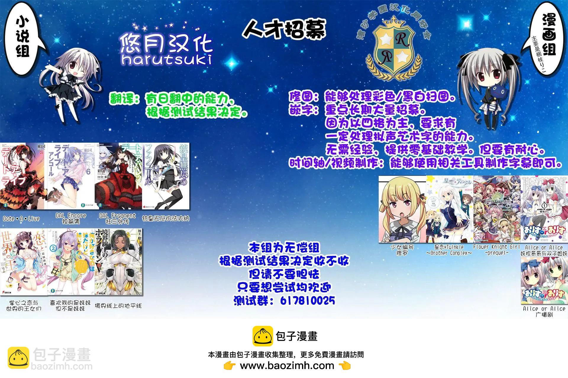《妹控哥哥与双子姐妹》动画化贺图 第4页