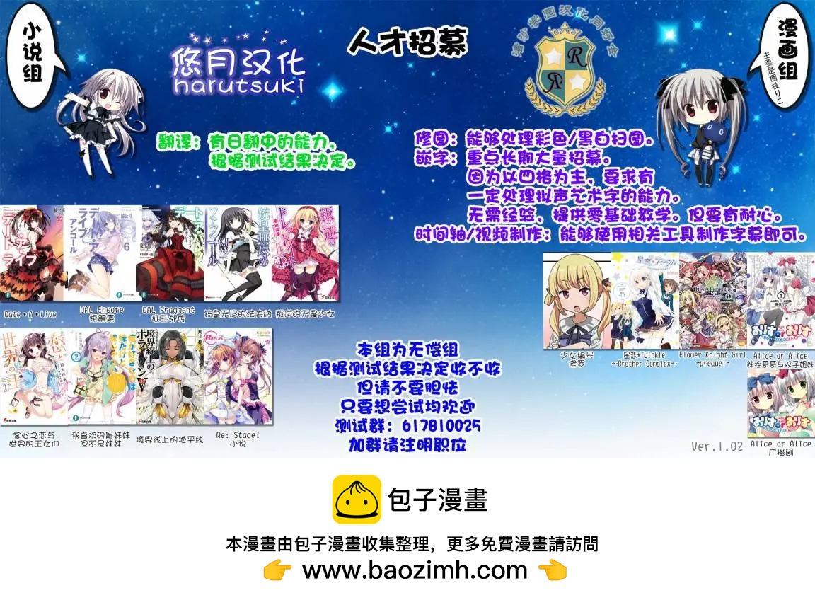 《妹控哥哥与双子姐妹》第18回 第9页