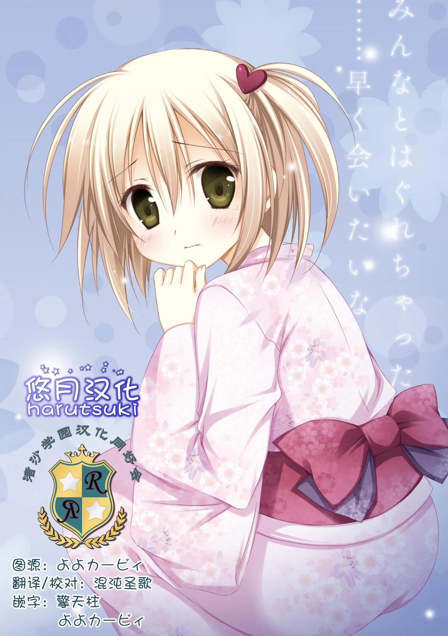 《妹控哥哥与双子姐妹》第19回 第1页
