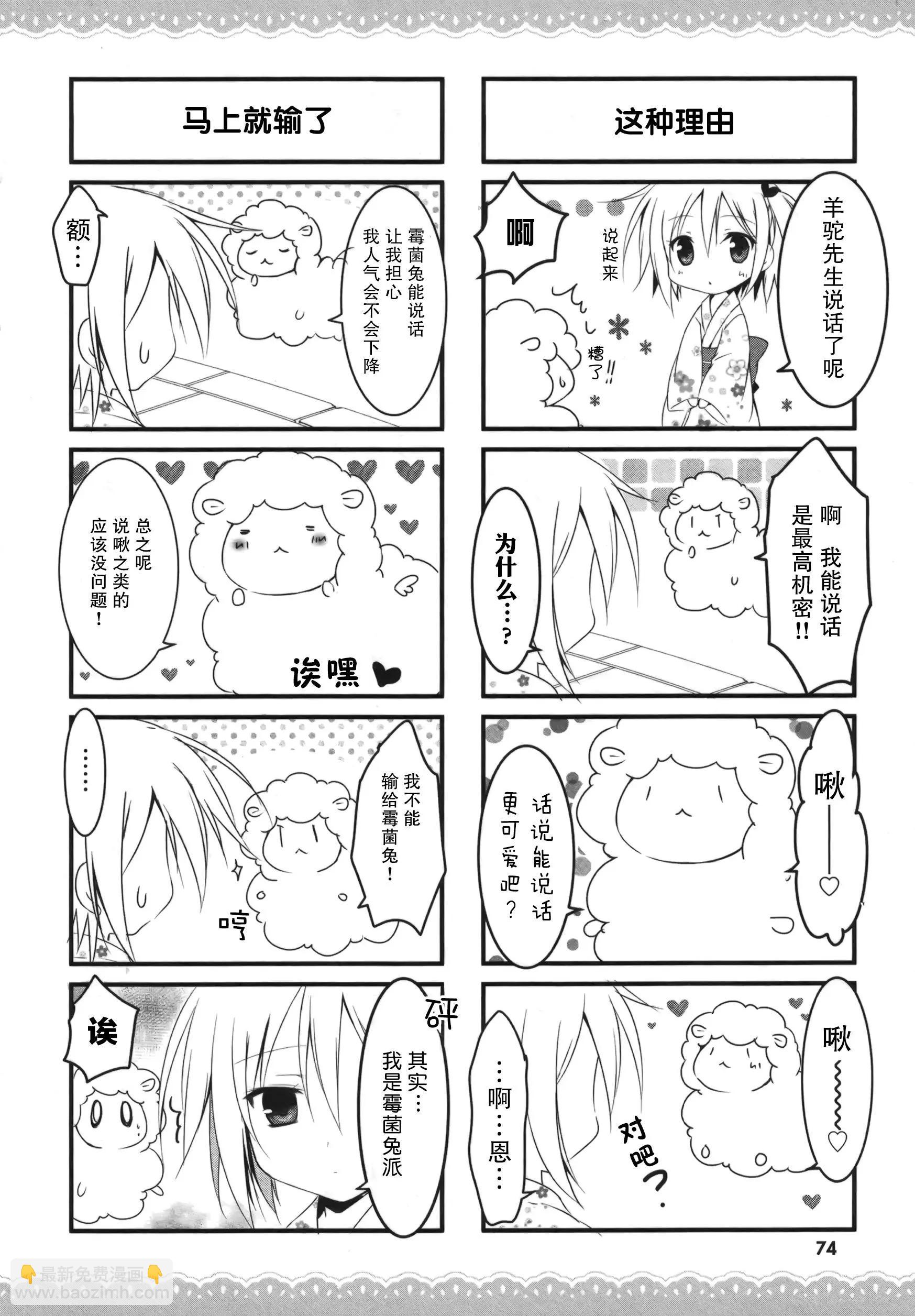 《妹控哥哥与双子姐妹》第19回 第5页