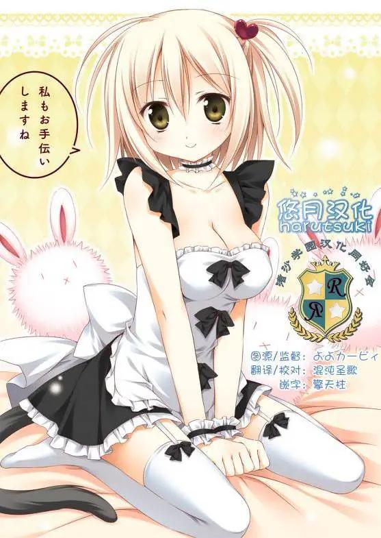 《妹控哥哥与双子姐妹》第23回 第1页