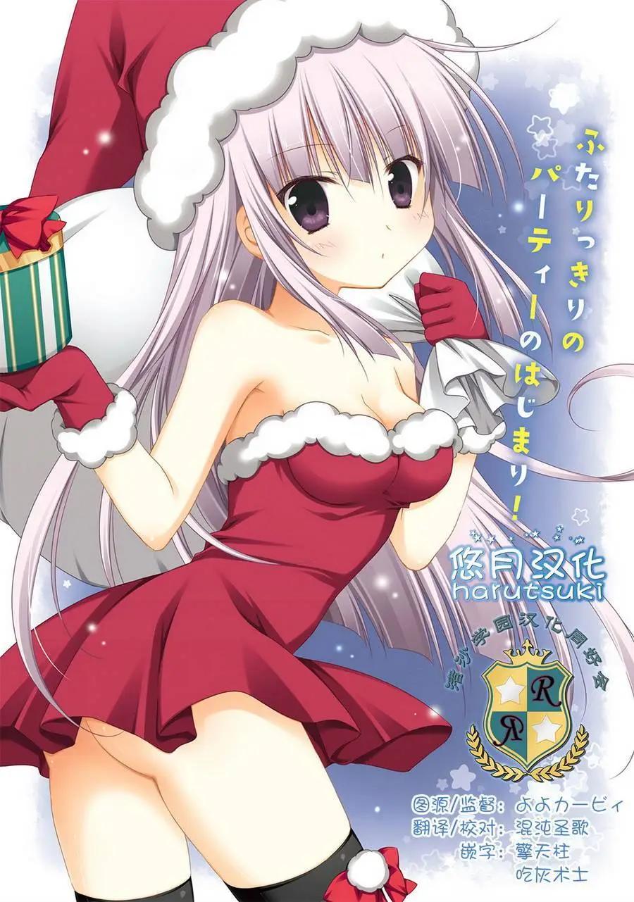 《妹控哥哥与双子姐妹》第22回 第1页