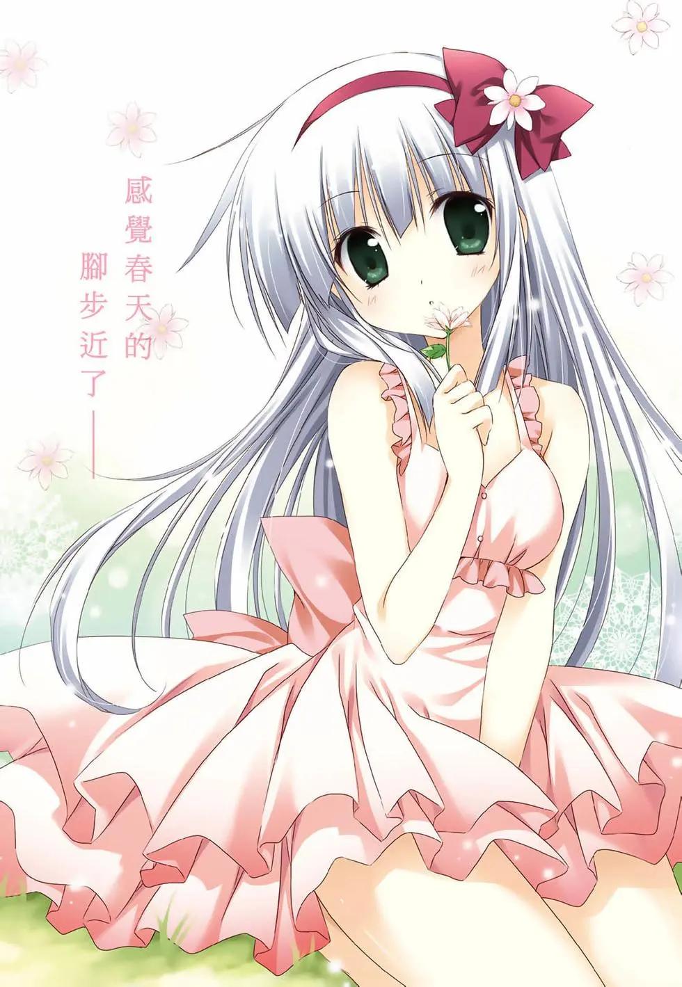 《妹控哥哥与双子姐妹》第01卷 第12页