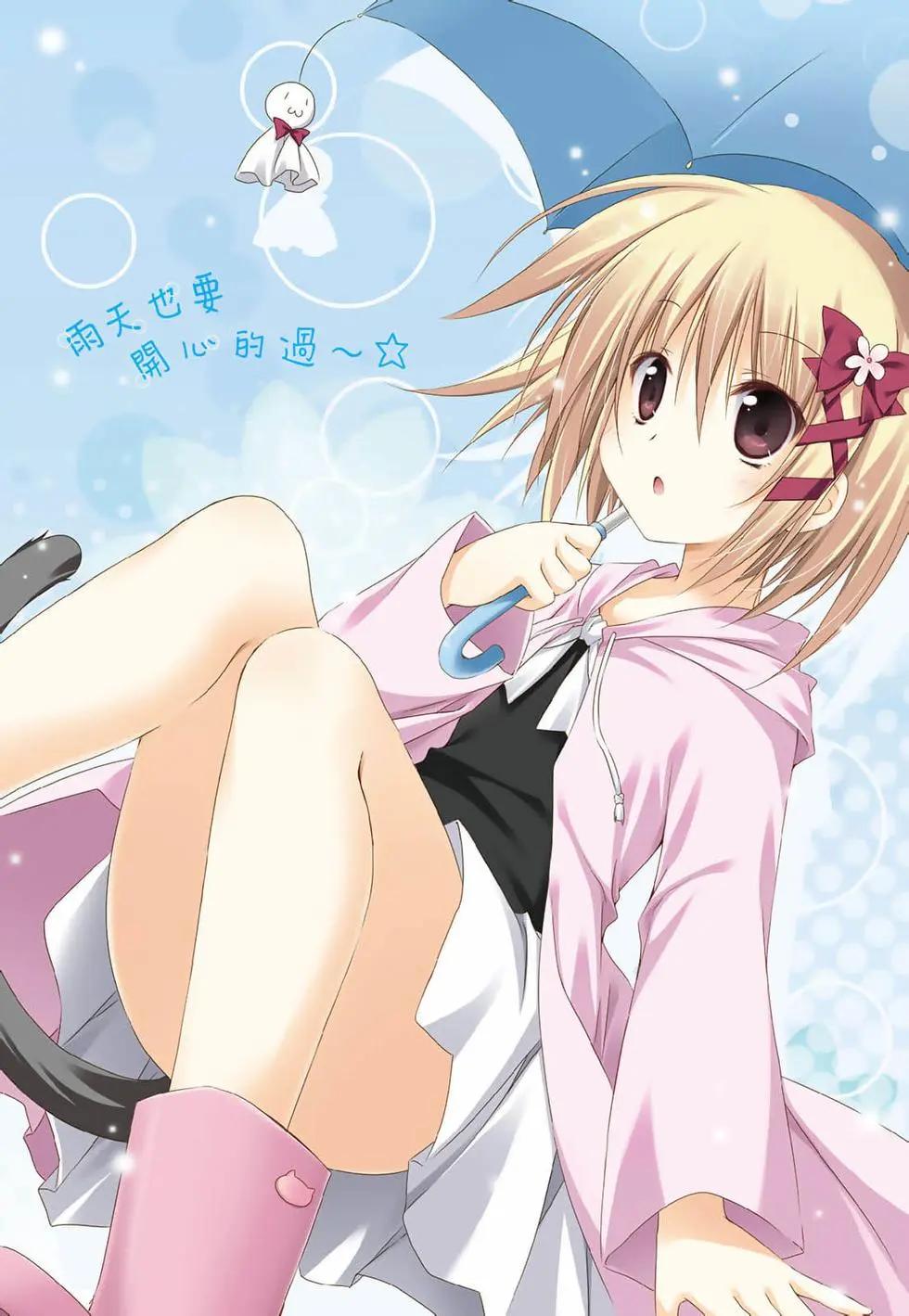 《妹控哥哥与双子姐妹》第01卷 第14页