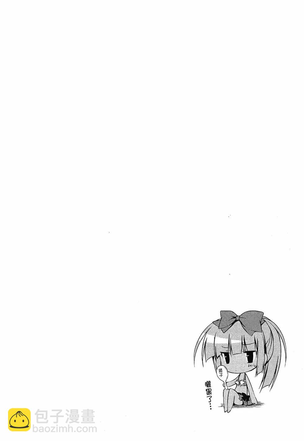 《妹控哥哥与双子姐妹》第01卷 第47页