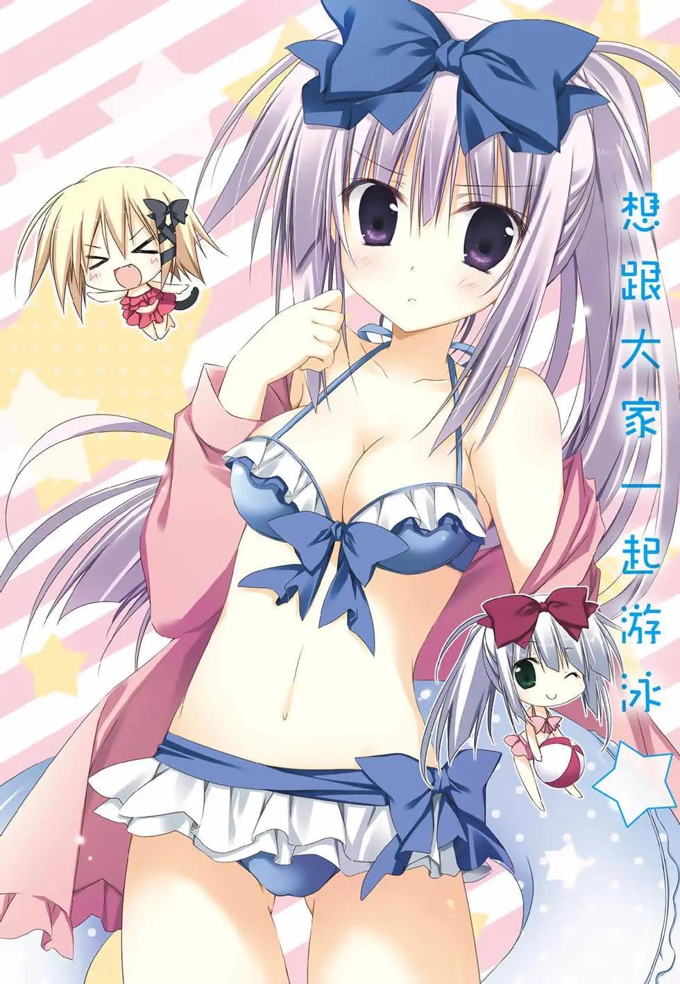 《妹控哥哥与双子姐妹》第01卷 第7页
