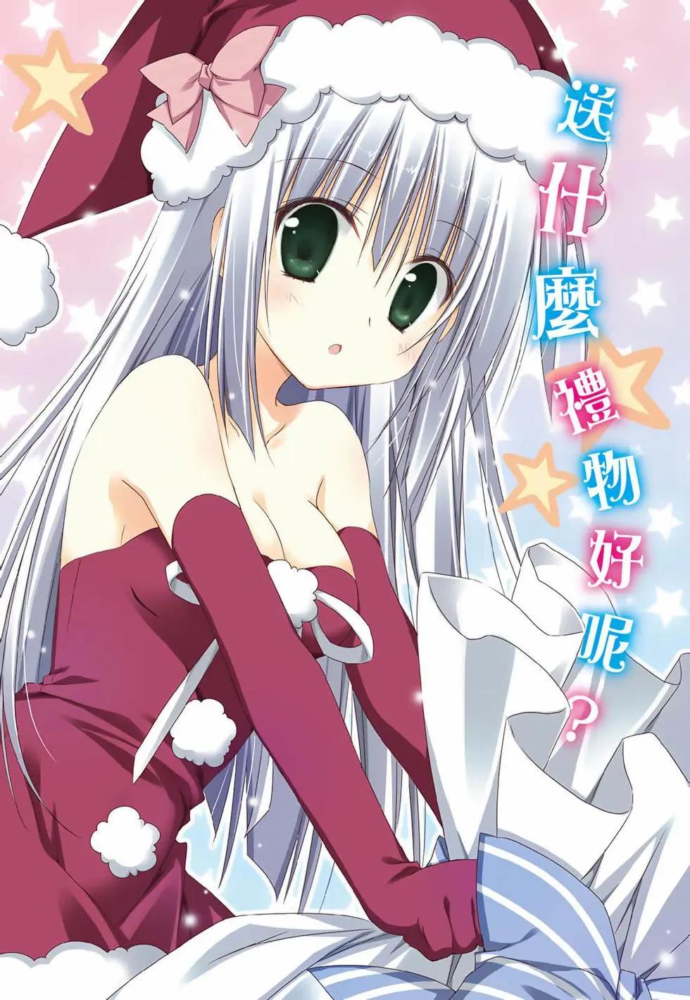 《妹控哥哥与双子姐妹》第01卷 第8页