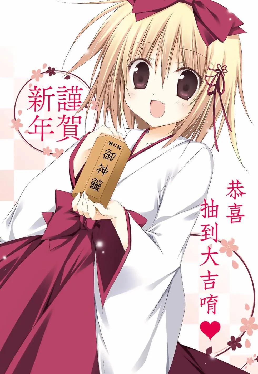 《妹控哥哥与双子姐妹》第01卷 第9页