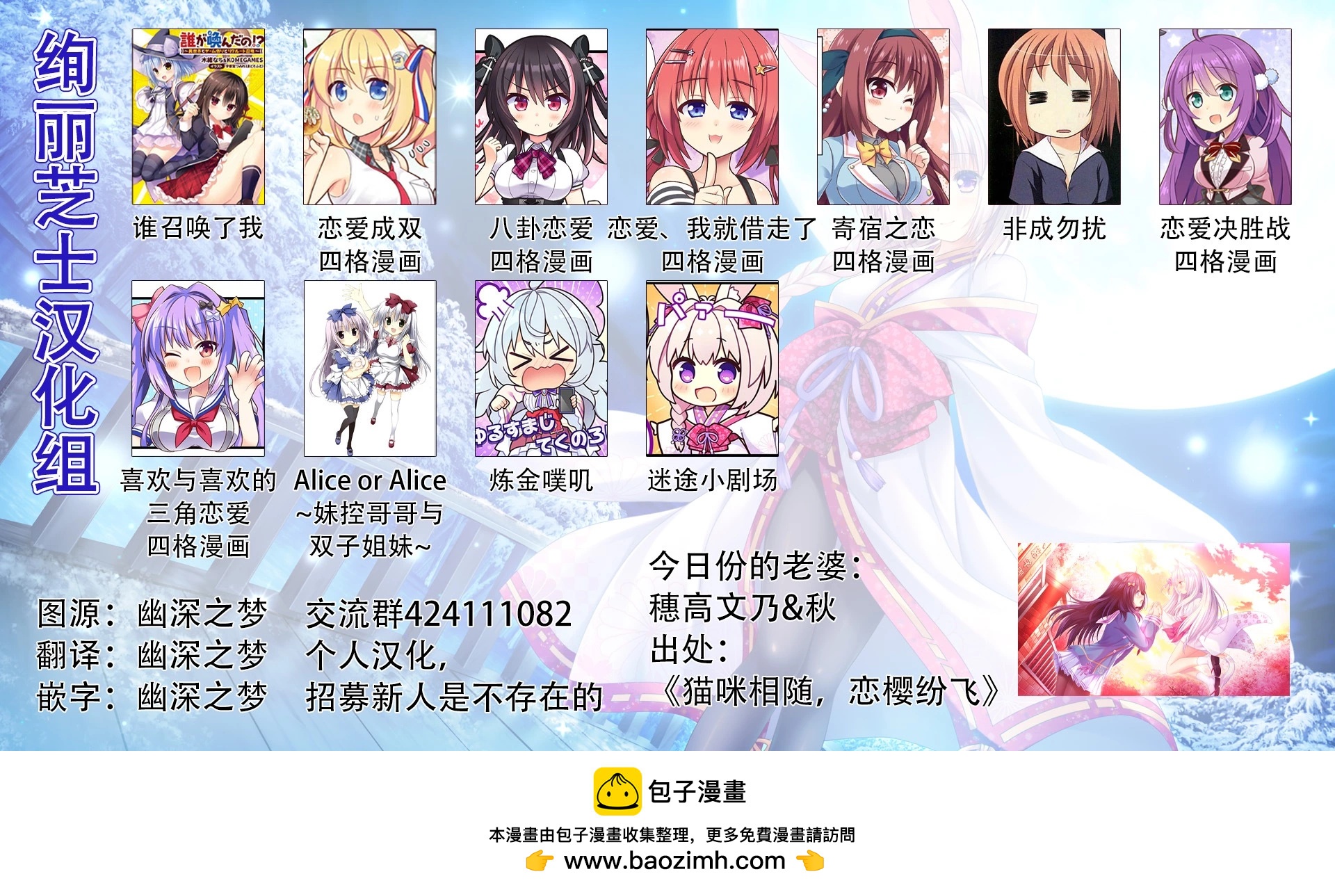 《妹控哥哥与双子姐妹》第31话 第12页