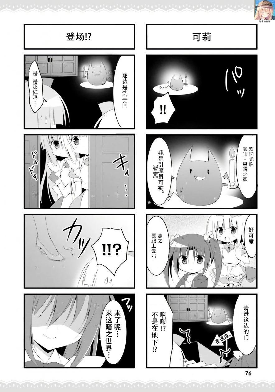 《妹控哥哥与双子姐妹》第31话 第7页