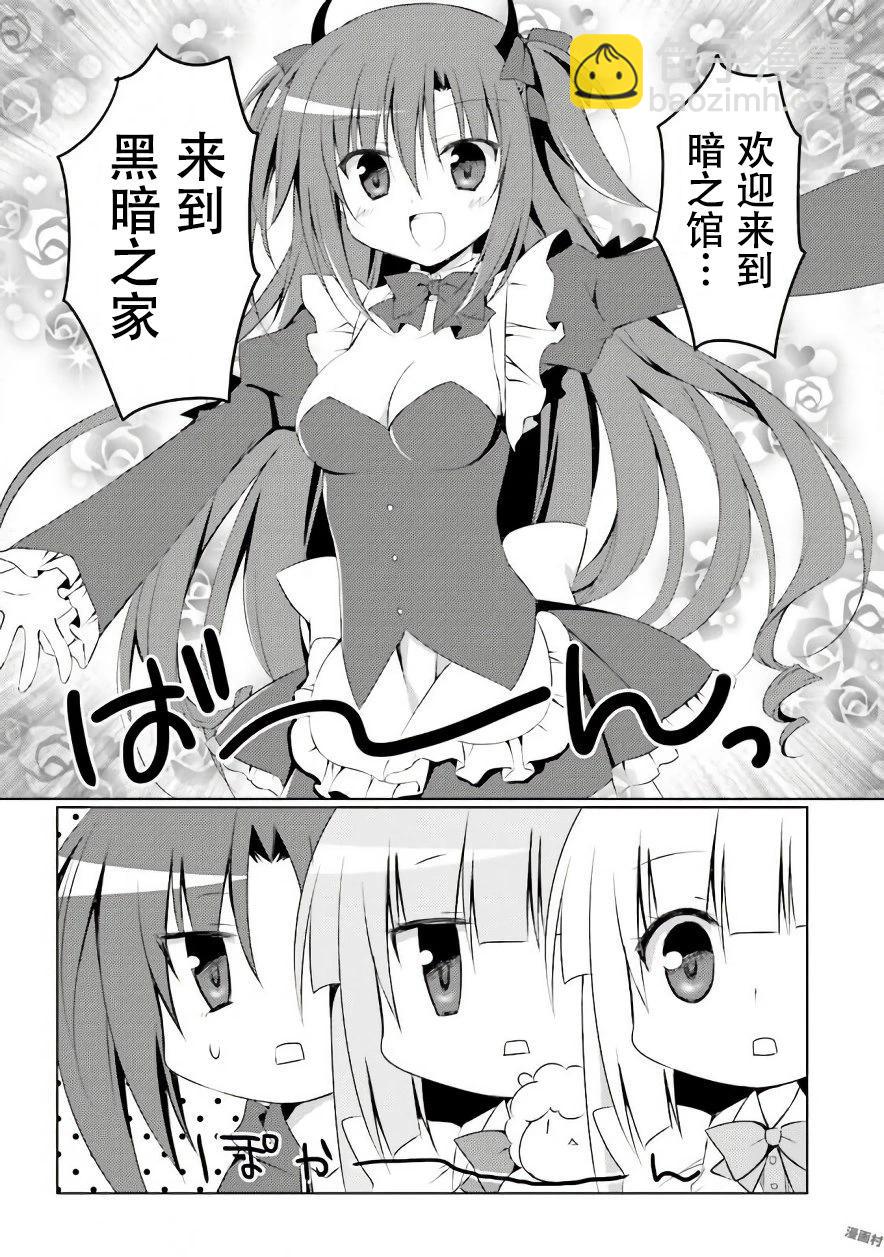 《妹控哥哥与双子姐妹》第31话 第8页