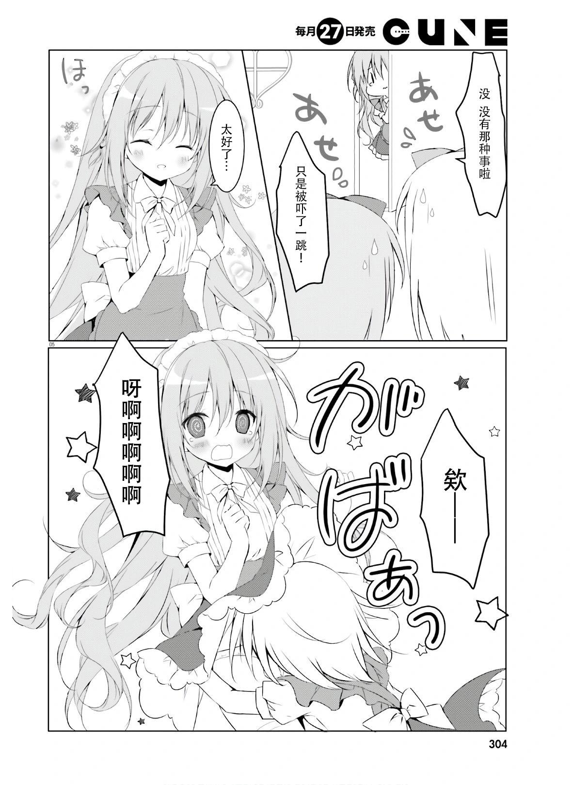 《妹控哥哥与双子姐妹》第56话 第4页