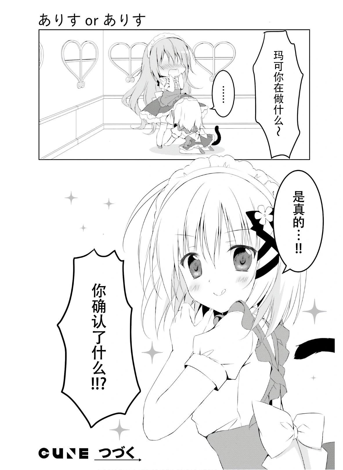 《妹控哥哥与双子姐妹》第56话 第5页