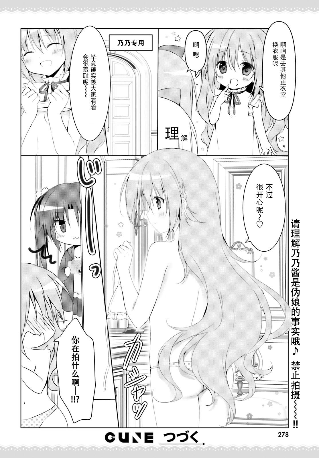 《妹控哥哥与双子姐妹》第61话 第3页