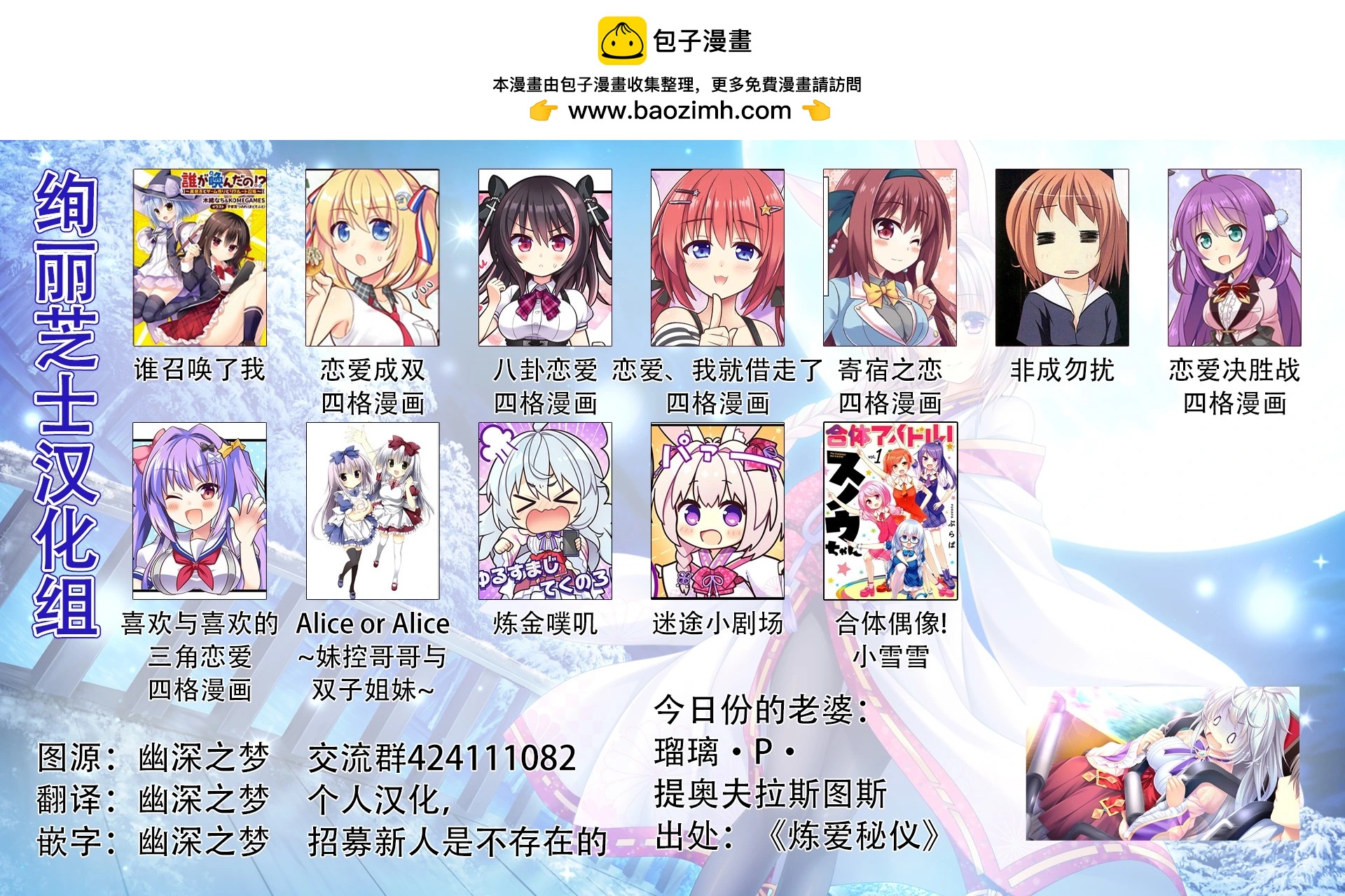 《妹控哥哥与双子姐妹》第61话 第4页