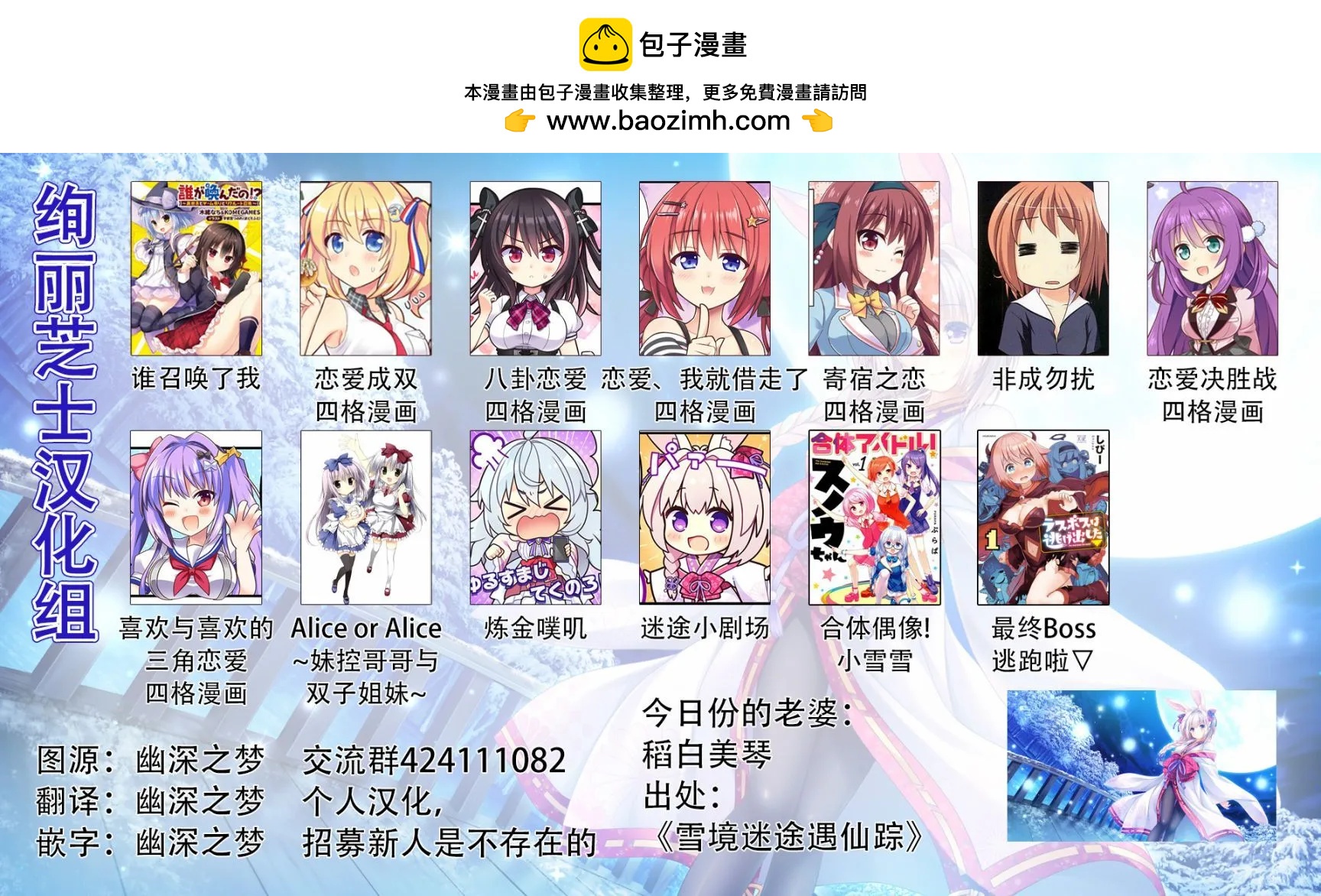 《妹控哥哥与双子姐妹》第63话 第5页