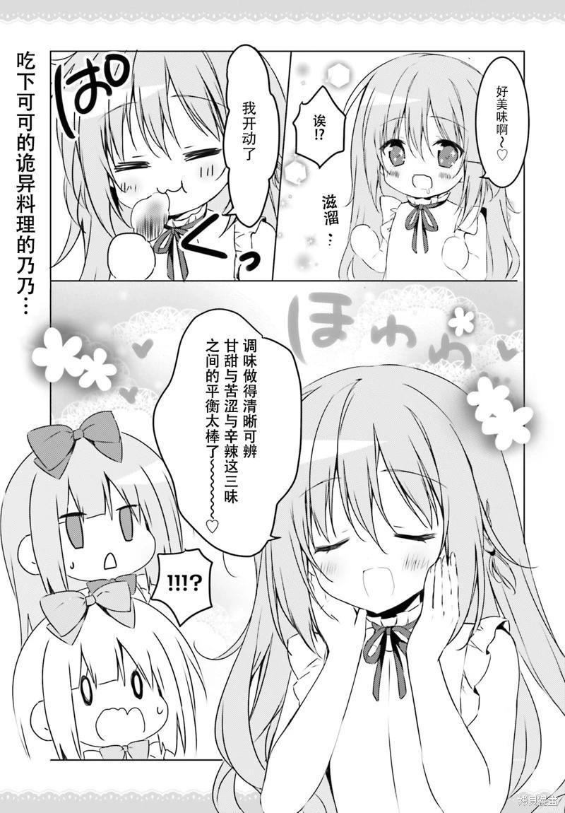 《妹控哥哥与双子姐妹》第68话 第1页