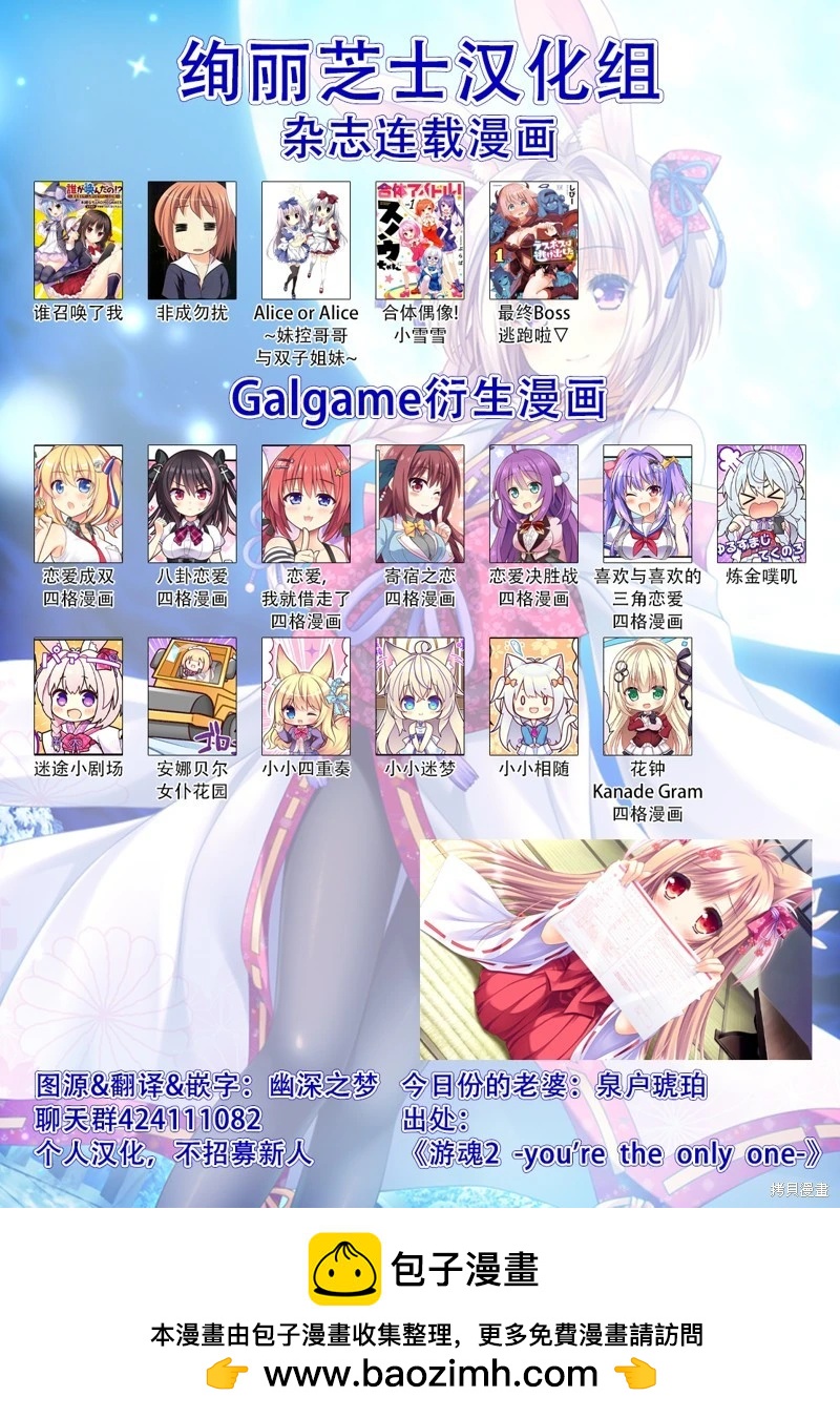 《妹控哥哥与双子姐妹》第67话 第5页
