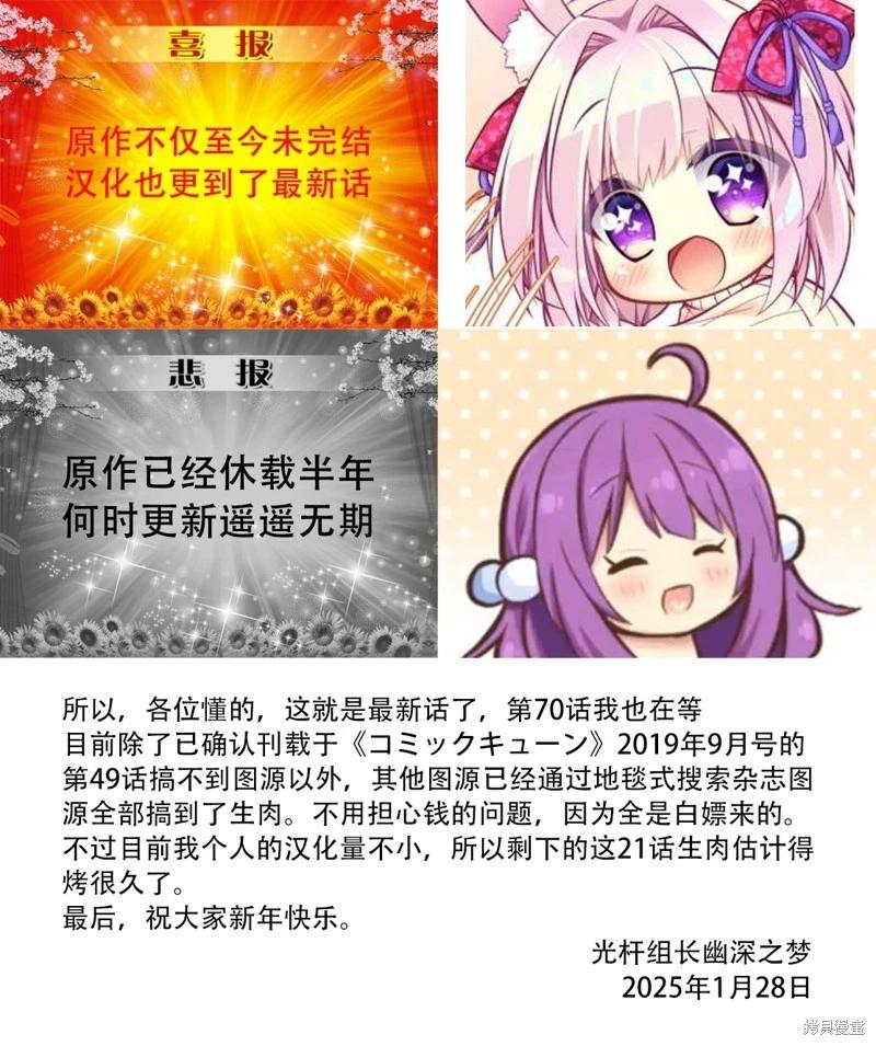 《妹控哥哥与双子姐妹》第69话 第6页