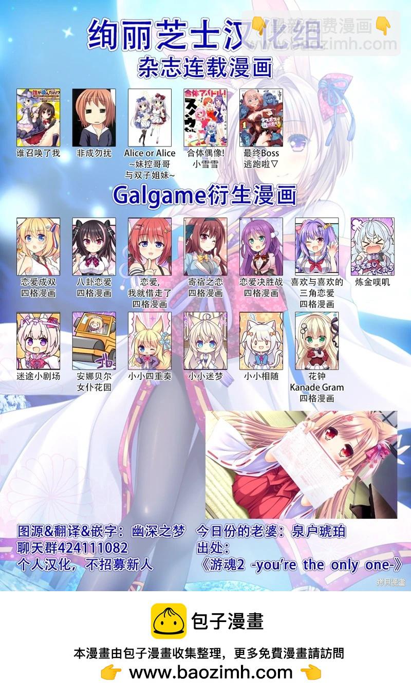 《妹控哥哥与双子姐妹》第69话 第7页