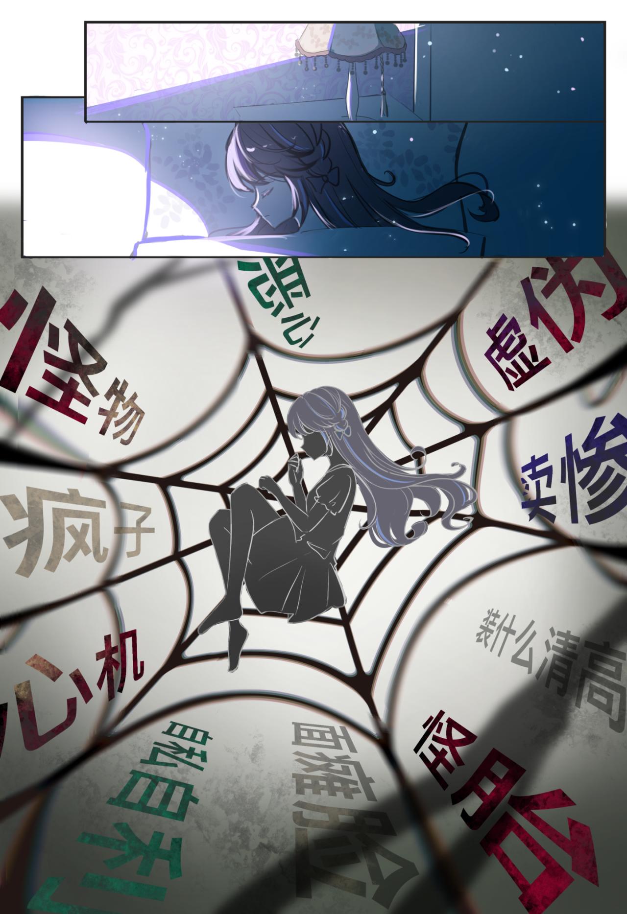 《平行界的预言书》04 最后的艾可森 第12页