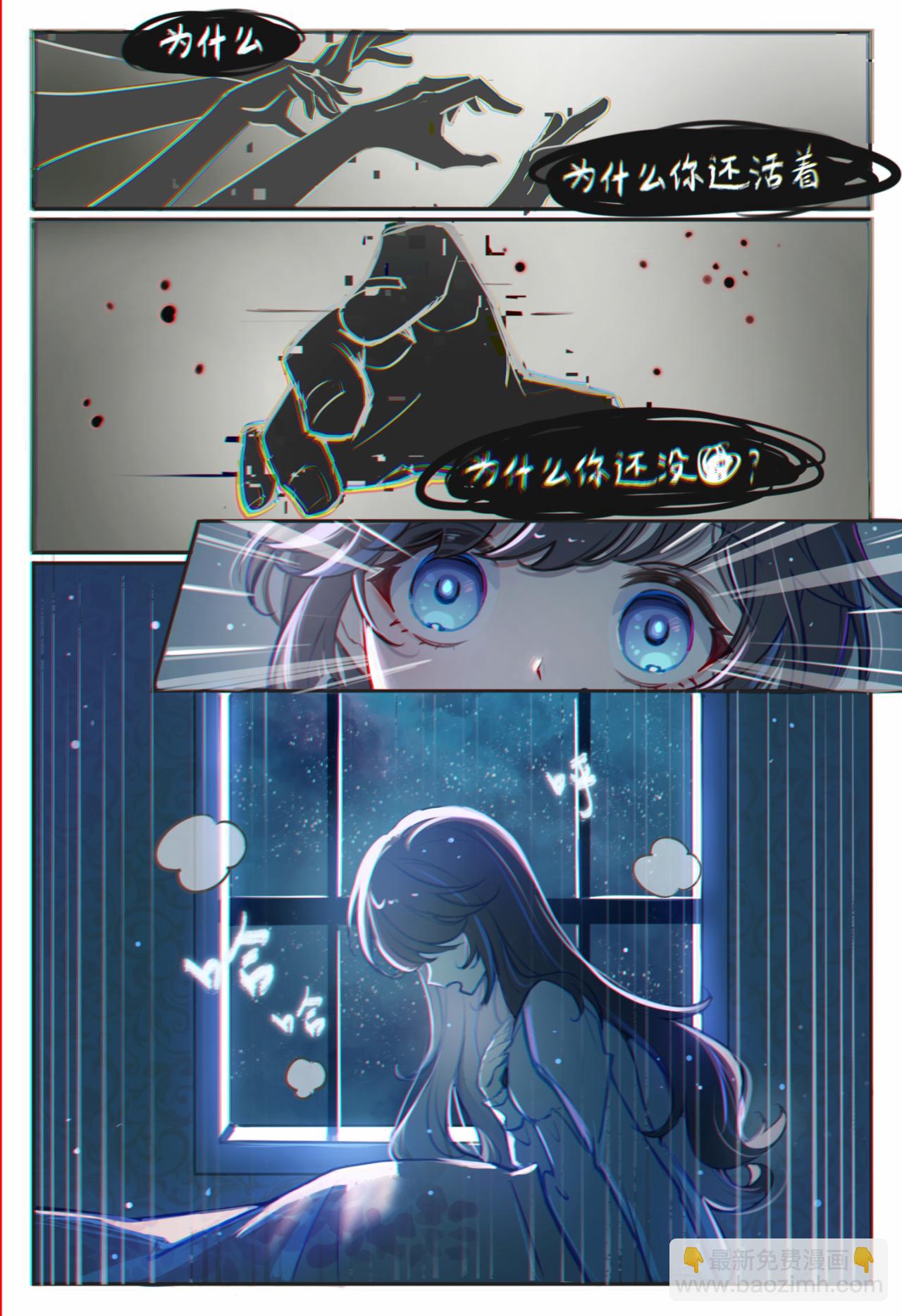 《平行界的预言书》04 最后的艾可森 第13页