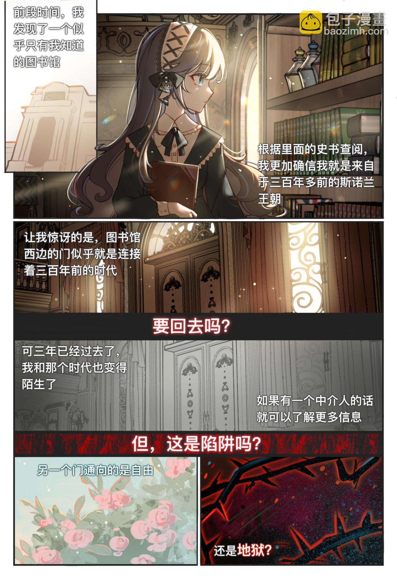 《平行界的预言书》04 最后的艾可森 第15页