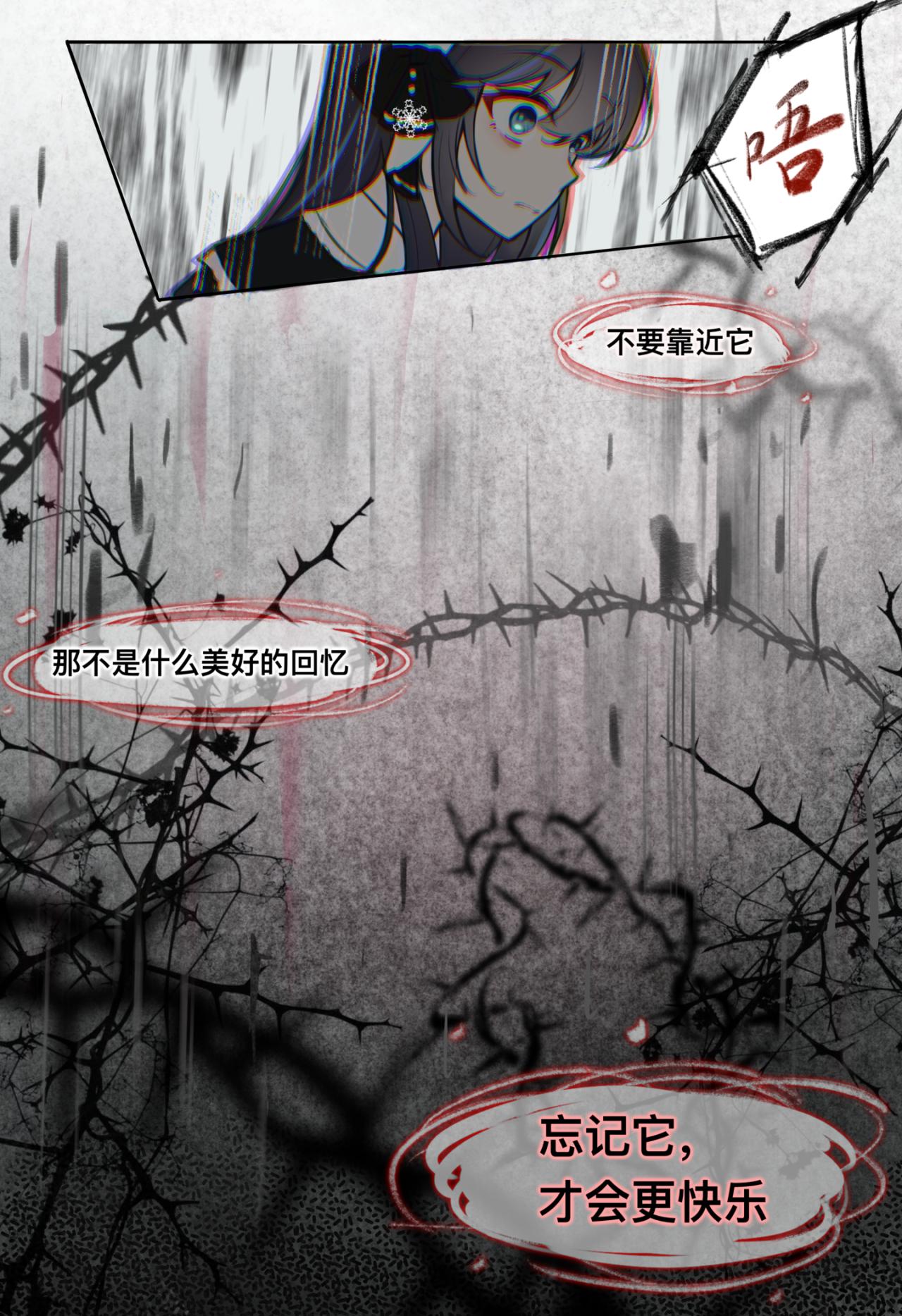 《平行界的预言书》04 最后的艾可森 第17页
