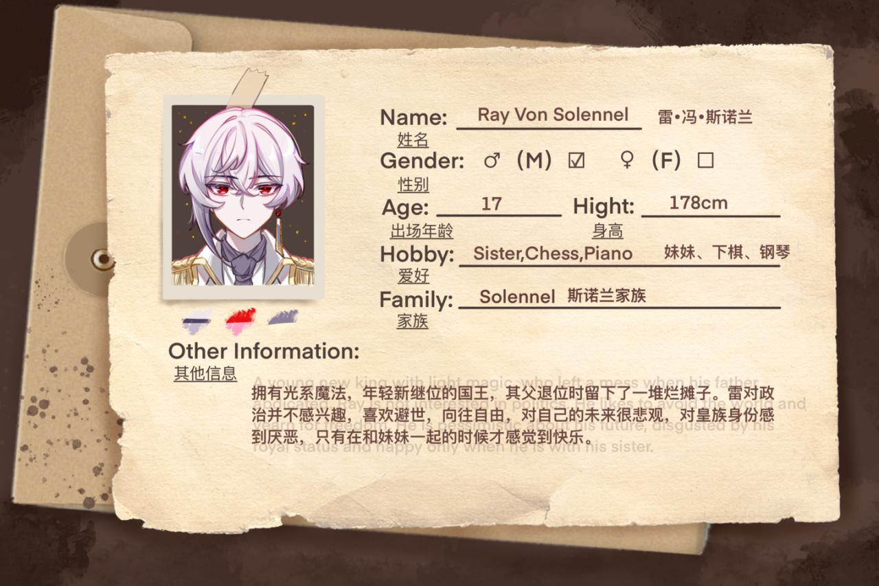 《平行界的预言书》04 最后的艾可森 第19页