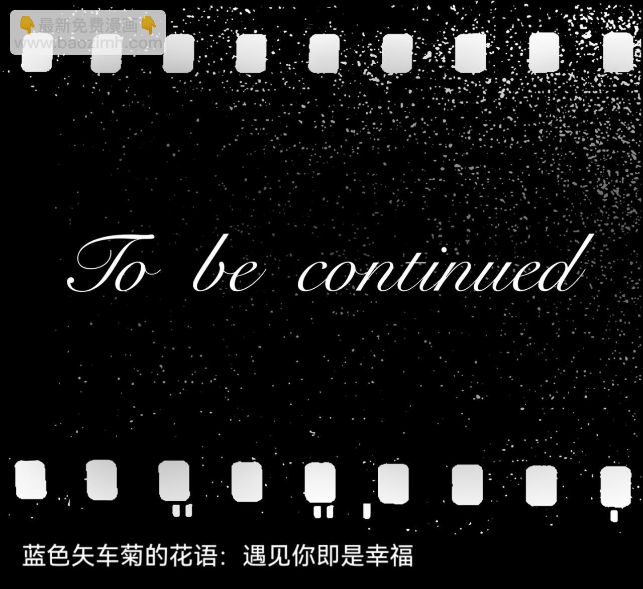 《平行界的预言书》02 蓝色矢车菊 第13页