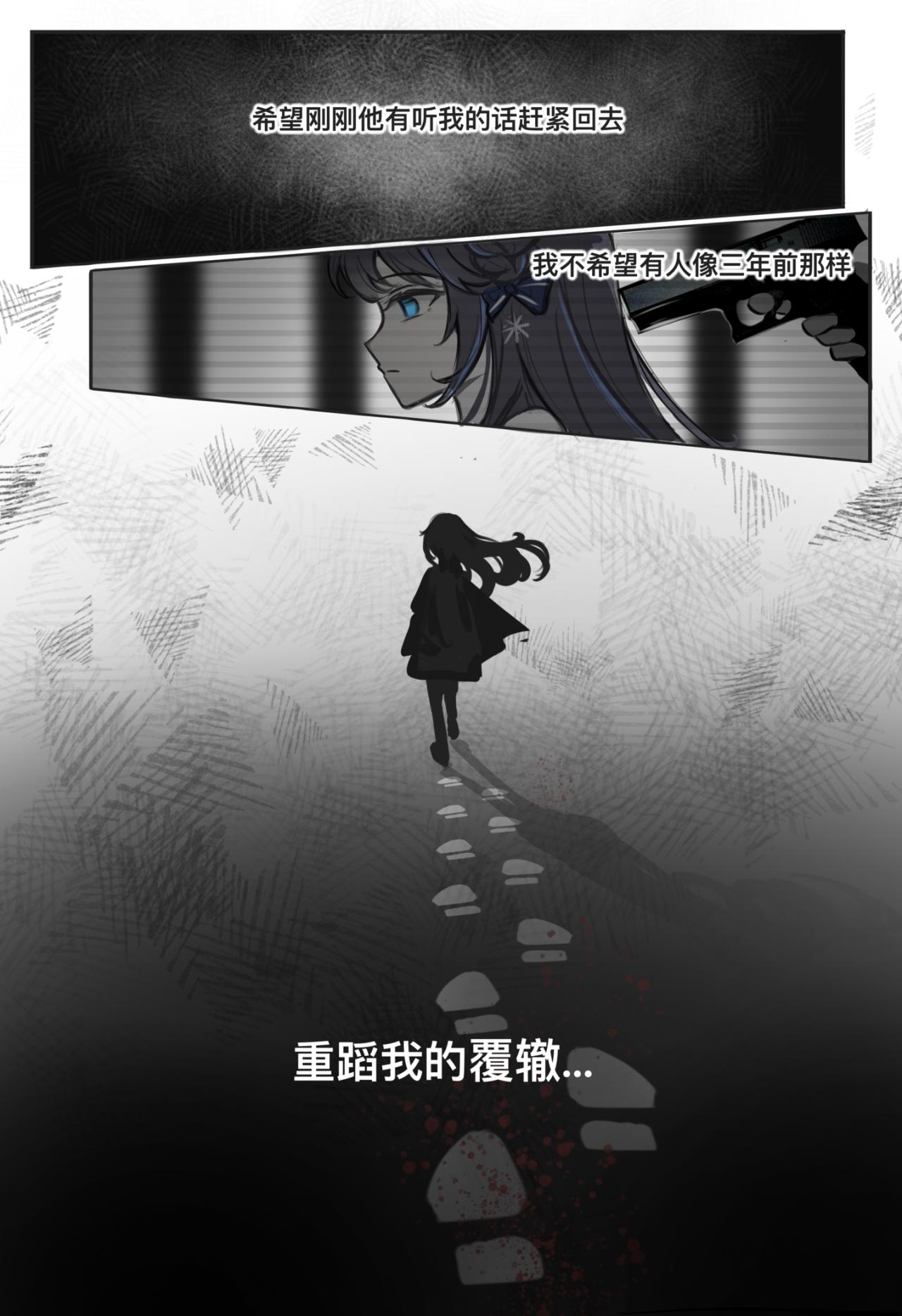 《平行界的预言书》03 两个时间点 第12页
