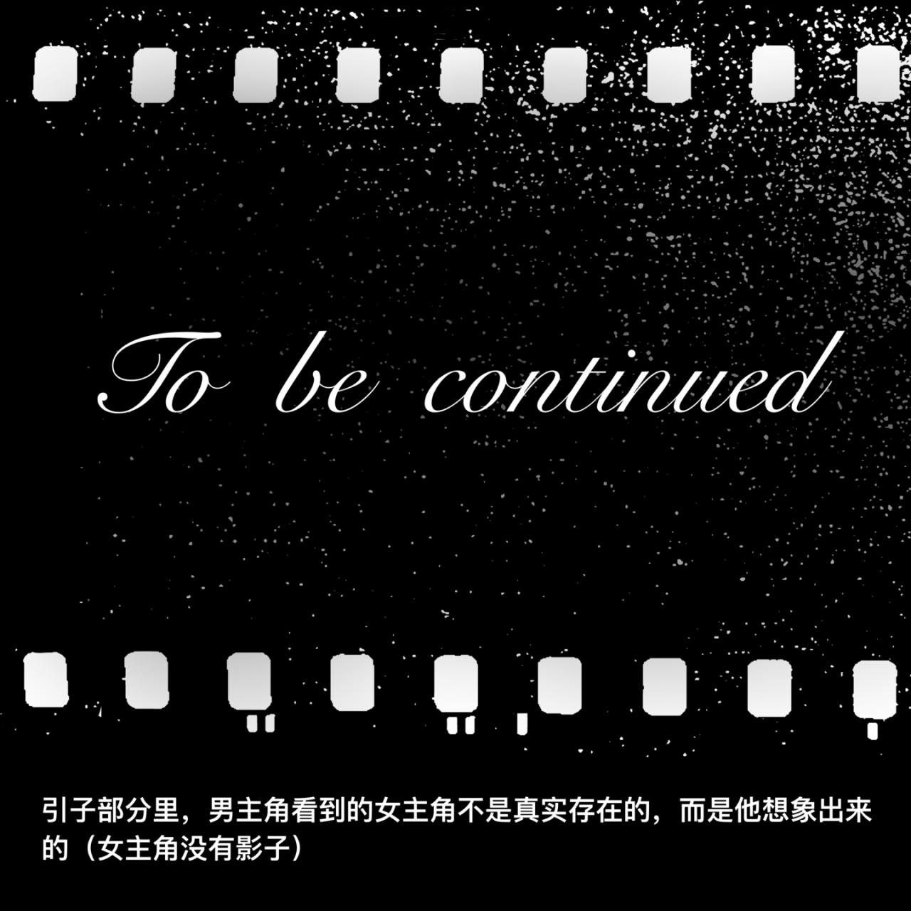 《平行界的预言书》01引子 第11页