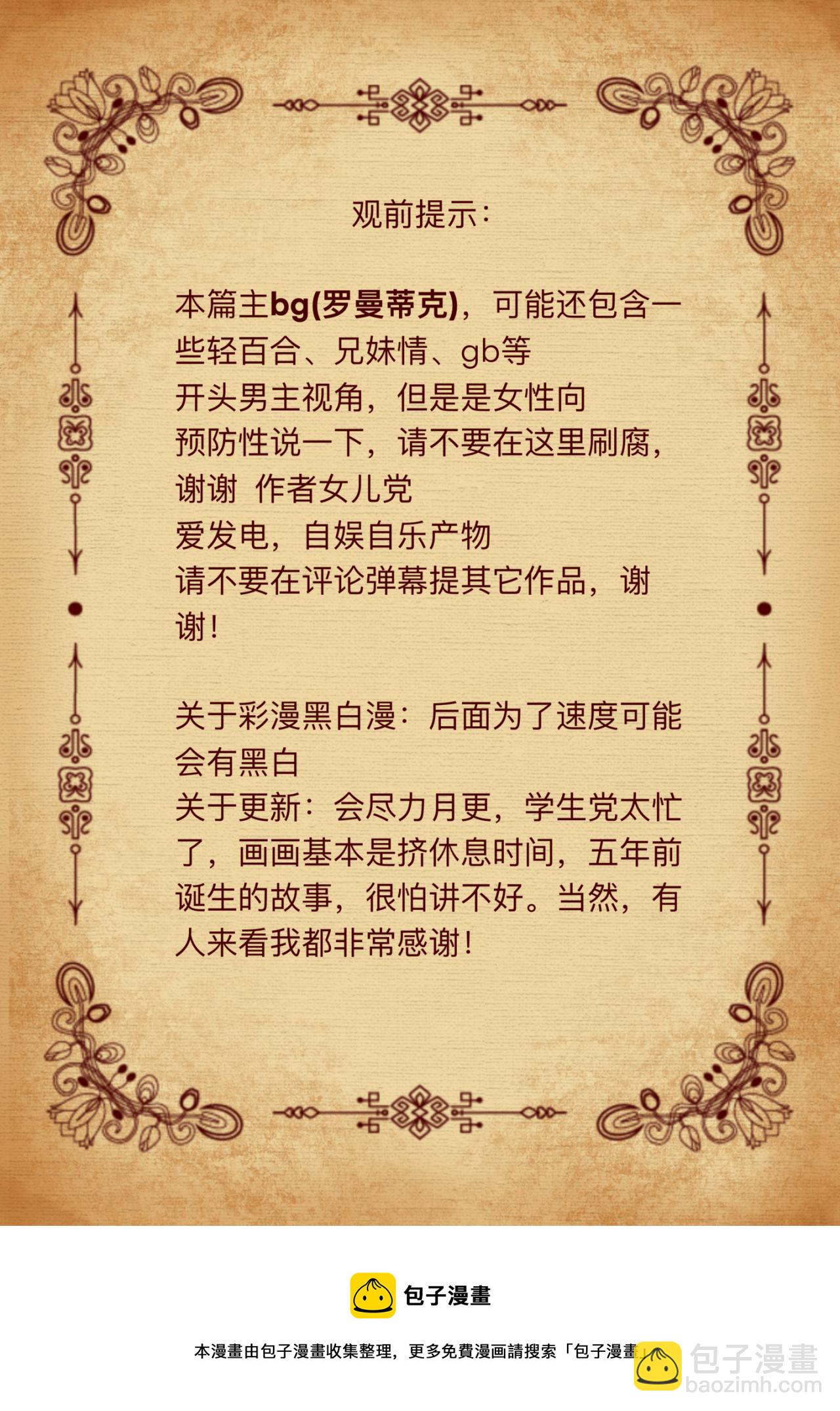《平行界的预言书》01引子 第13页