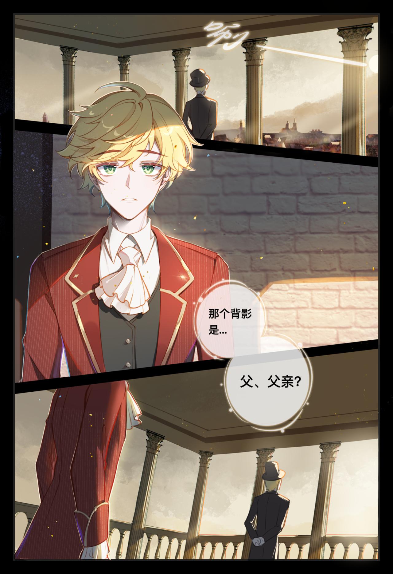 《平行界的预言书》01引子 第5页