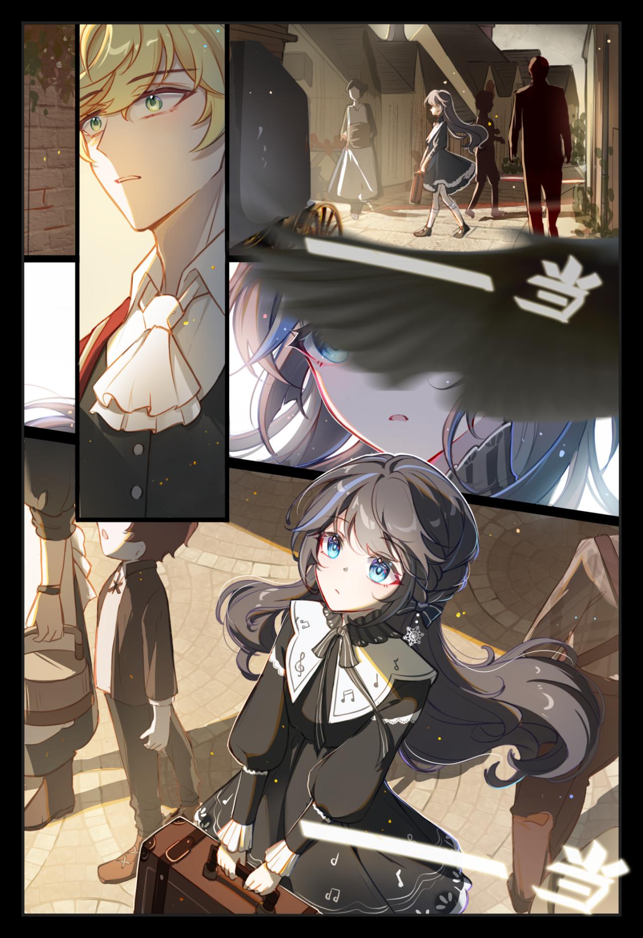 《平行界的预言书》01引子 第9页