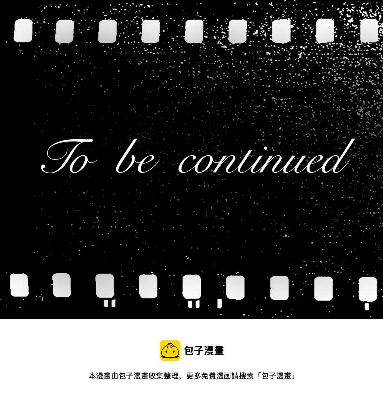 《平行界的预言书》05 亦如初见 第14页
