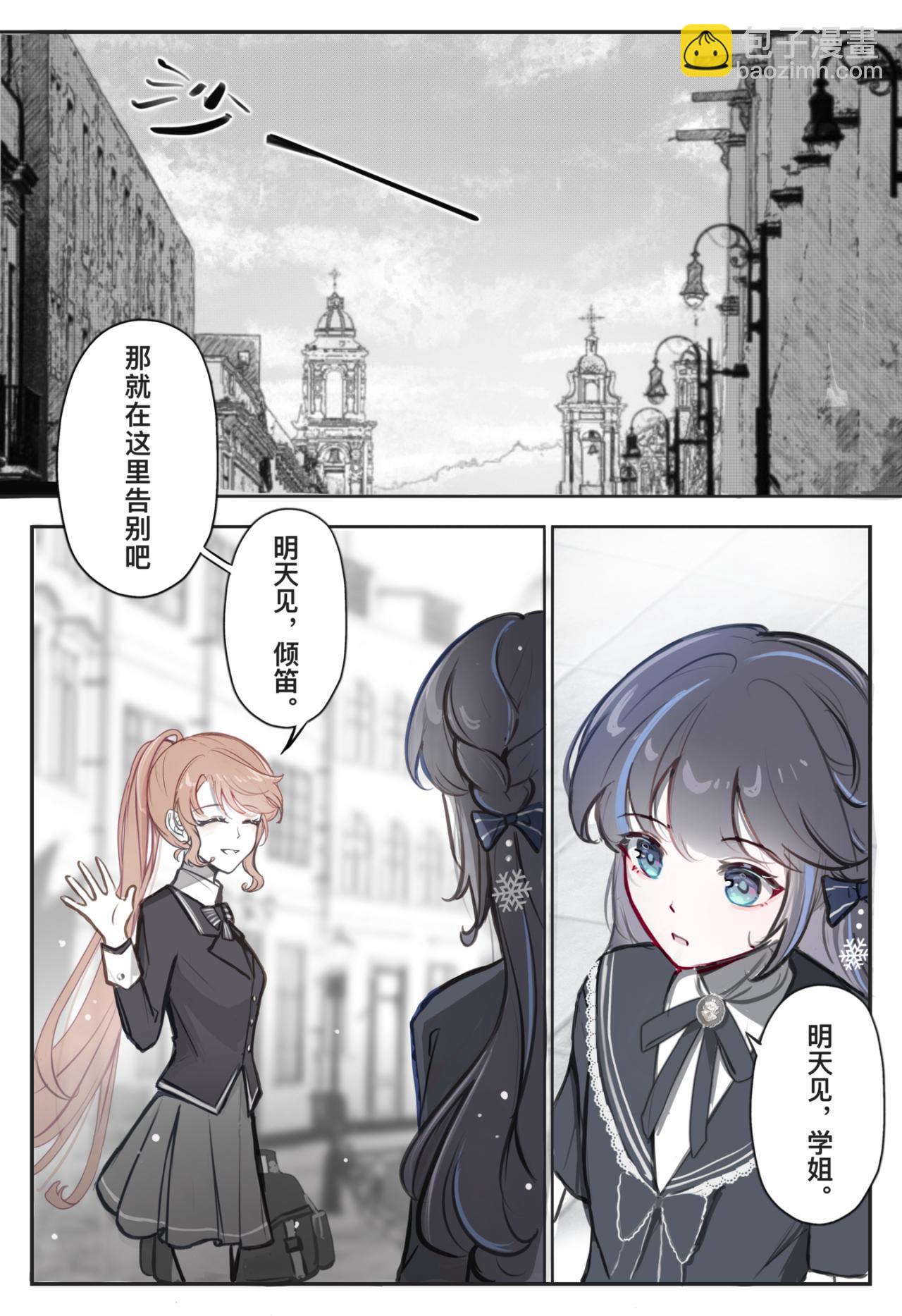 《平行界的预言书》05 亦如初见 第7页