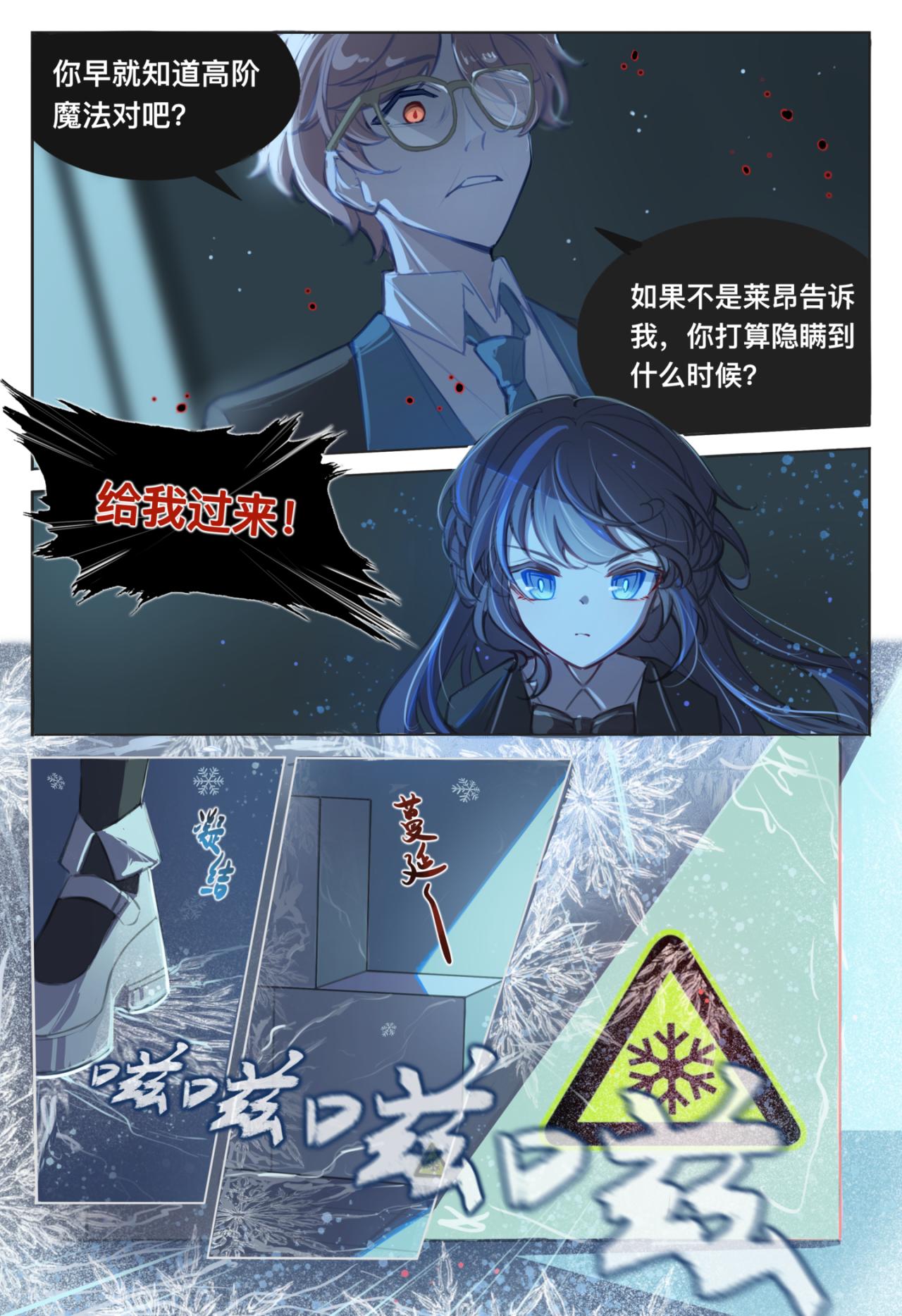 《平行界的预言书》07 未知信件 第11页