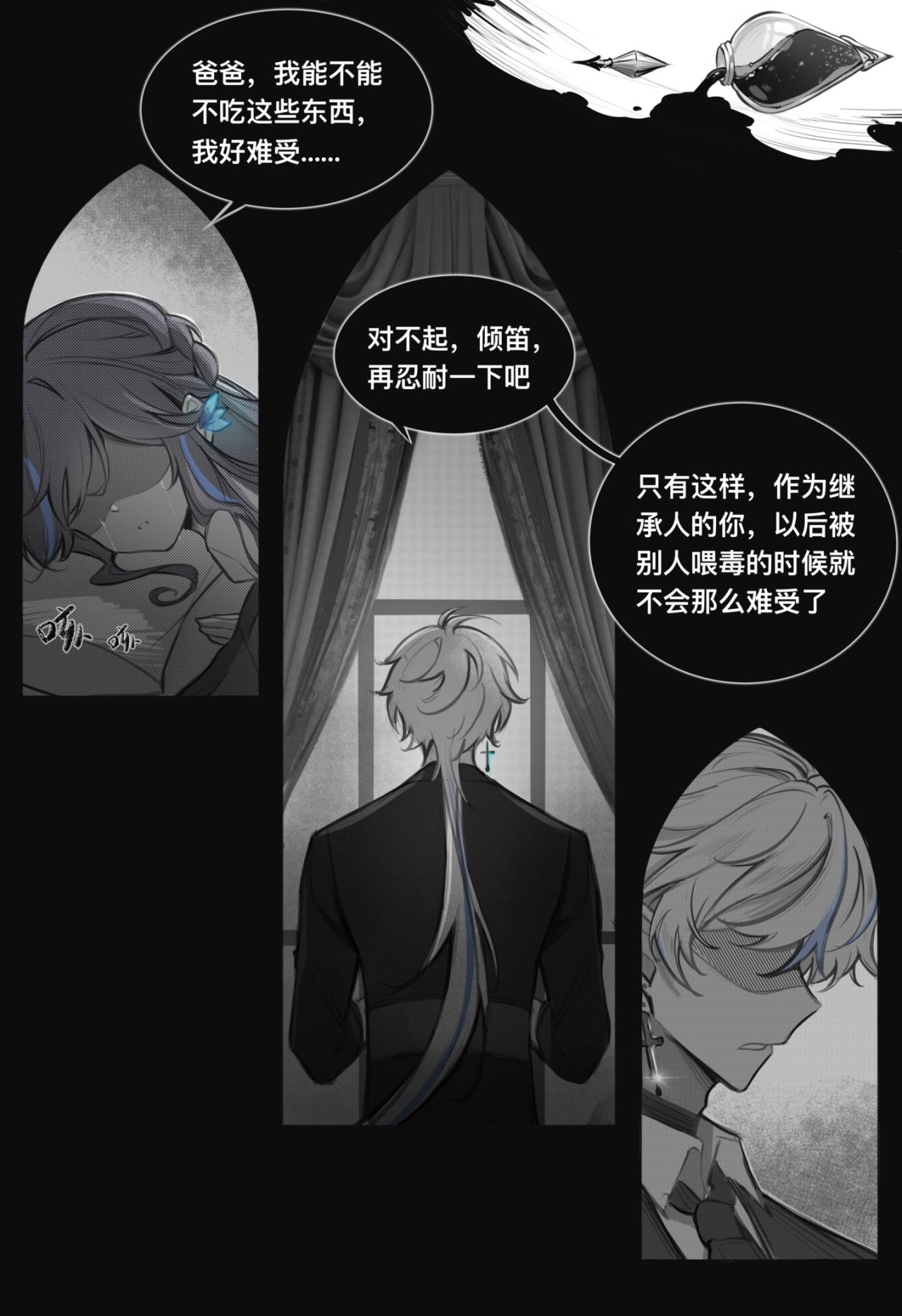 《平行界的预言书》07 未知信件 第2页