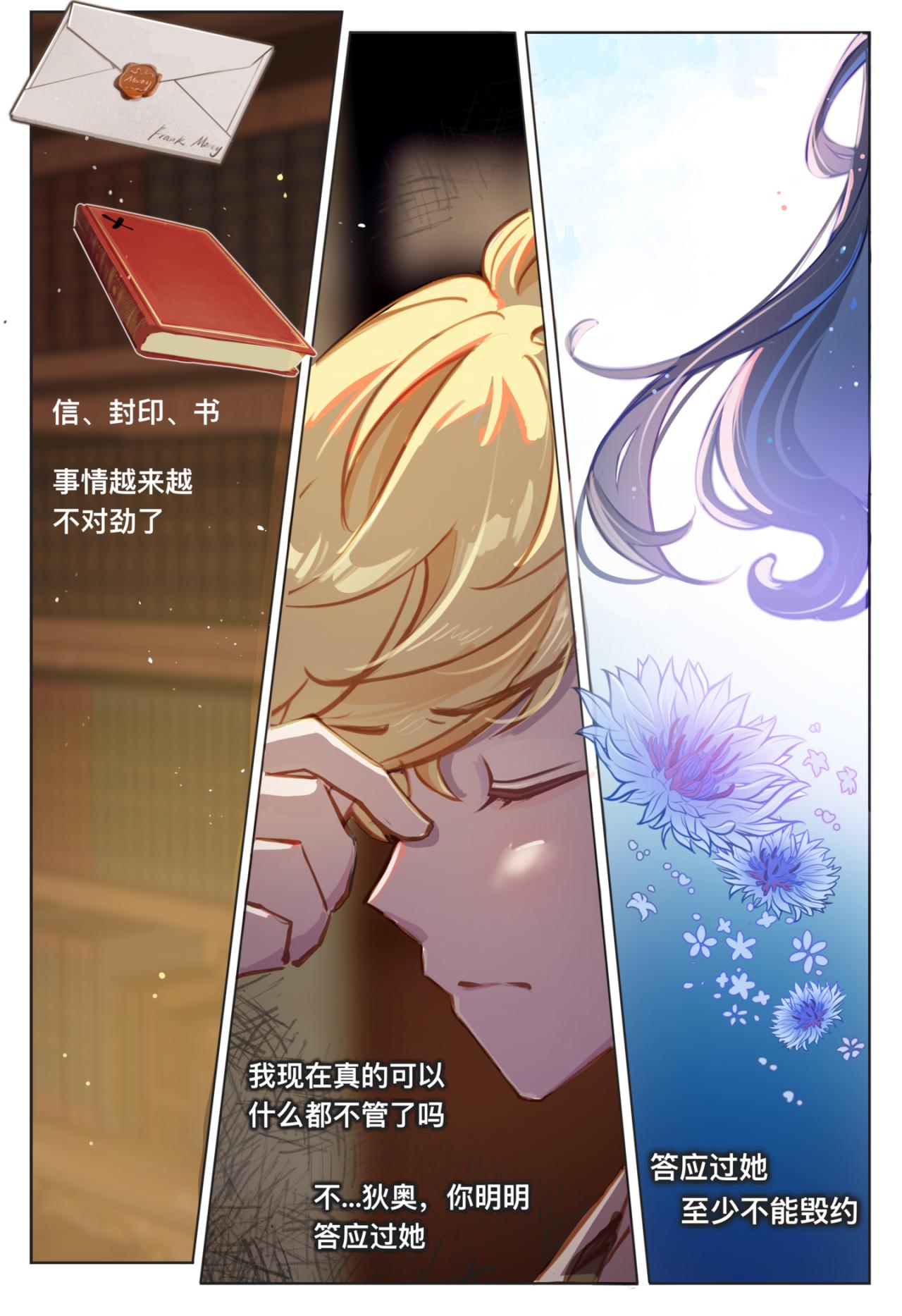 《平行界的预言书》07 未知信件 第5页