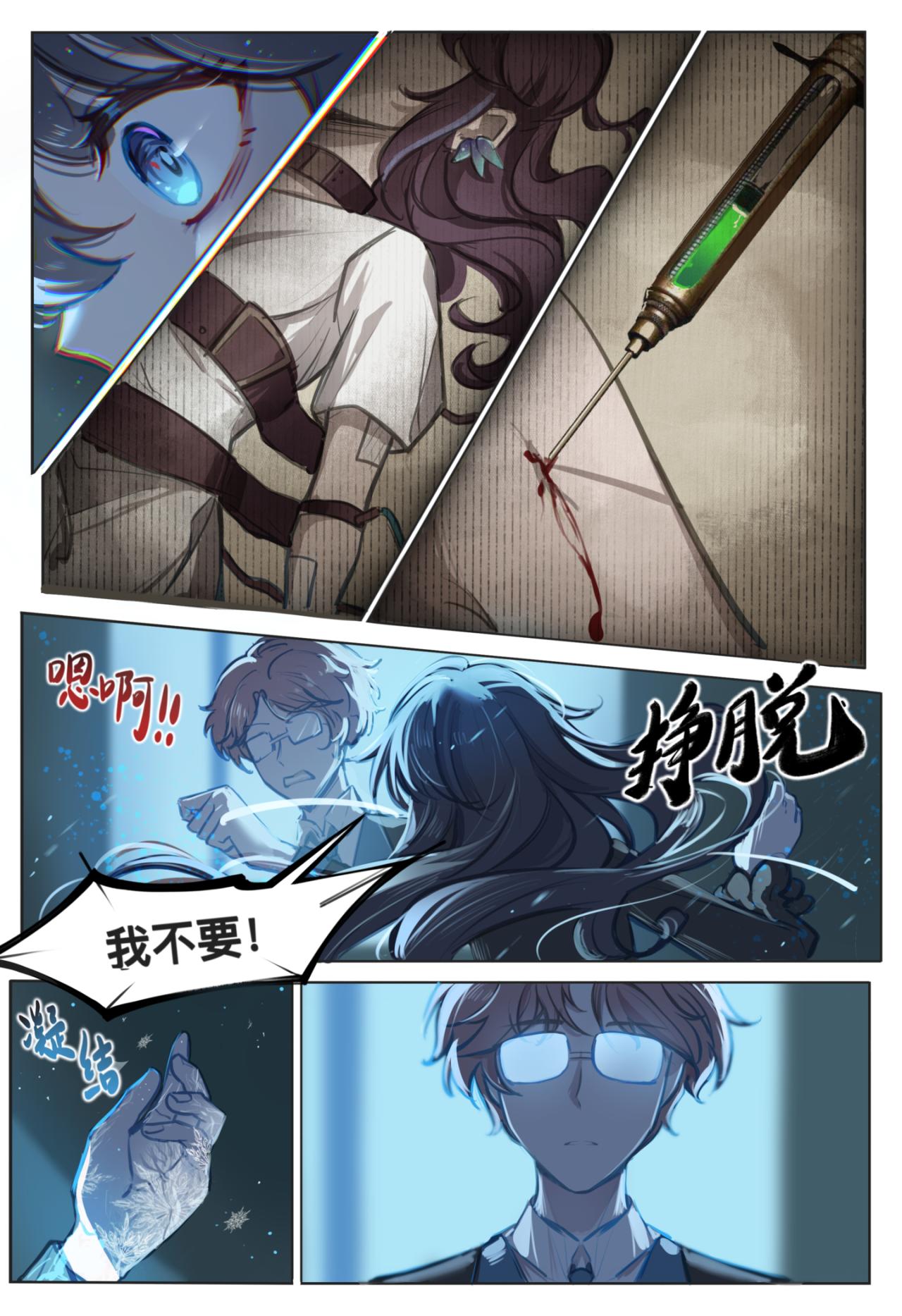 《平行界的预言书》07 未知信件 第9页