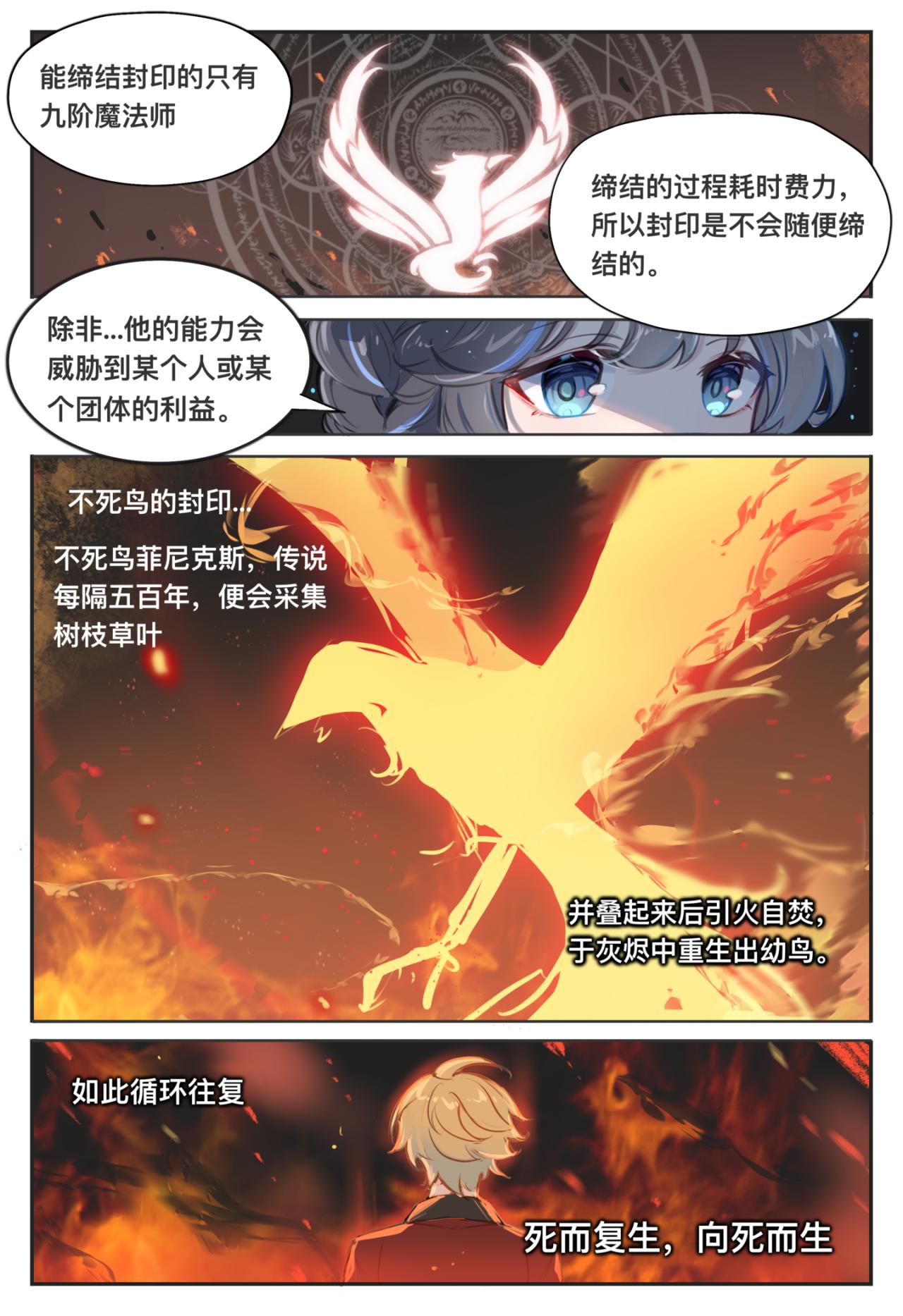 《平行界的预言书》06 约定 第10页