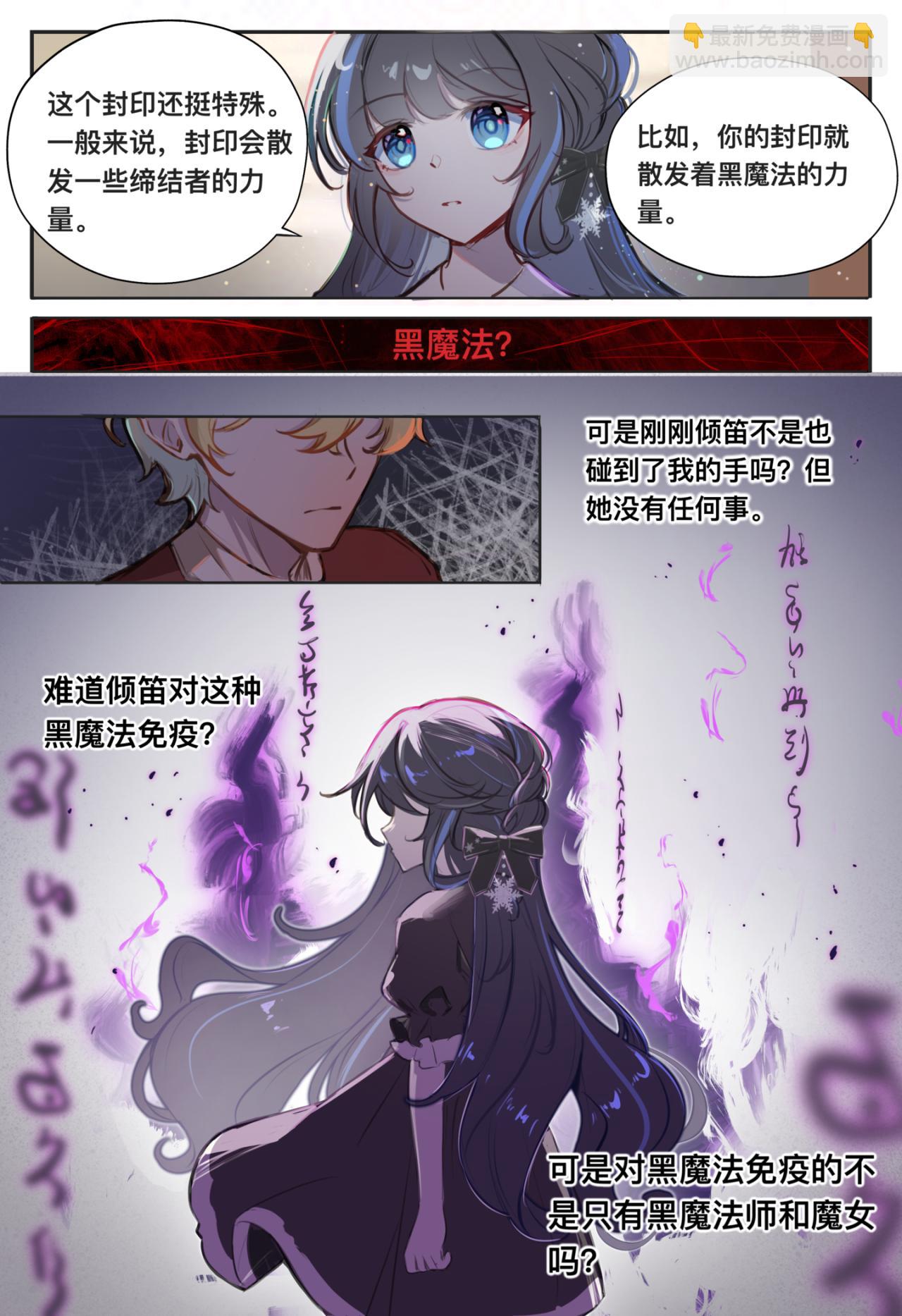 《平行界的预言书》06 约定 第12页