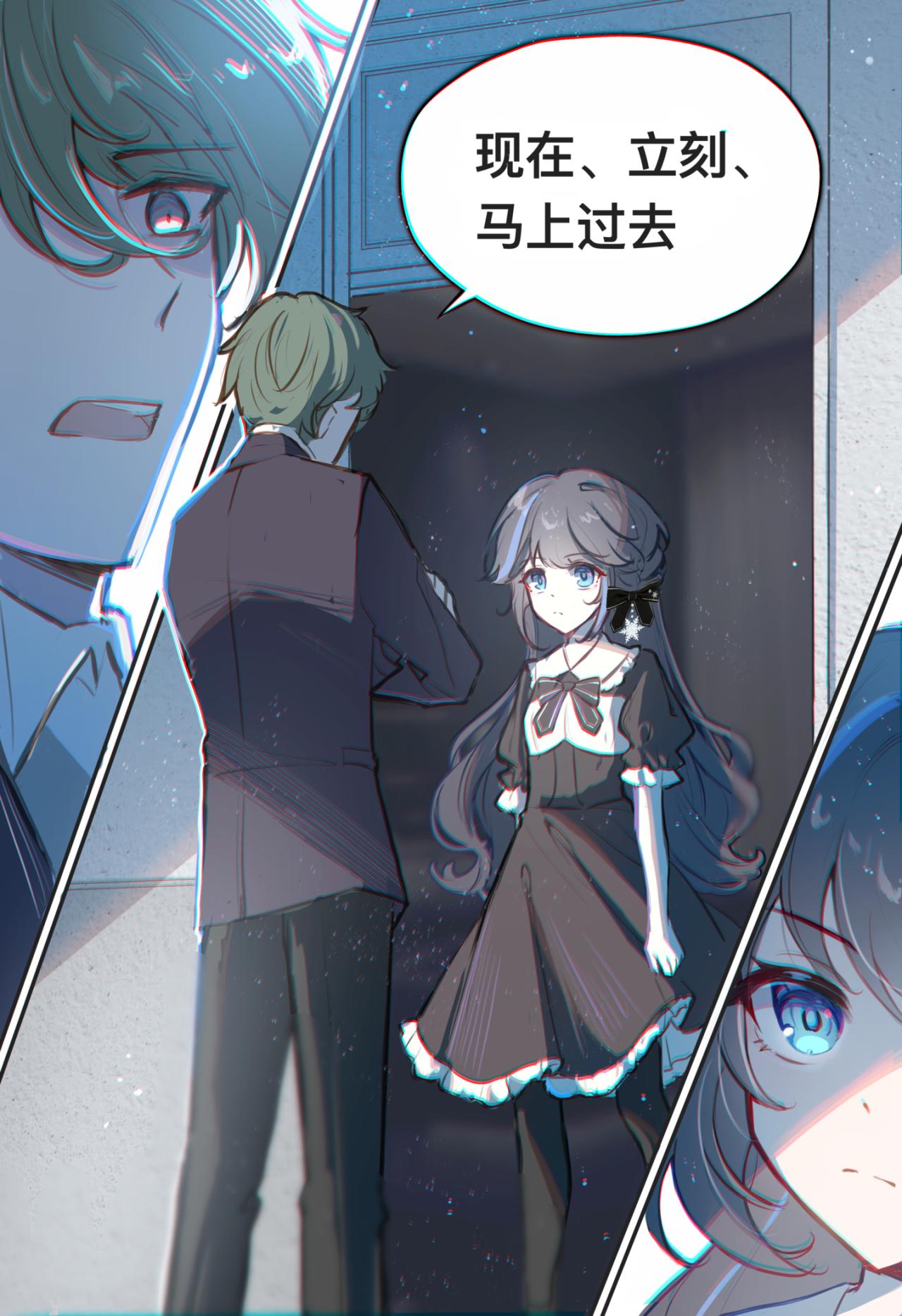 《平行界的预言书》06 约定 第21页