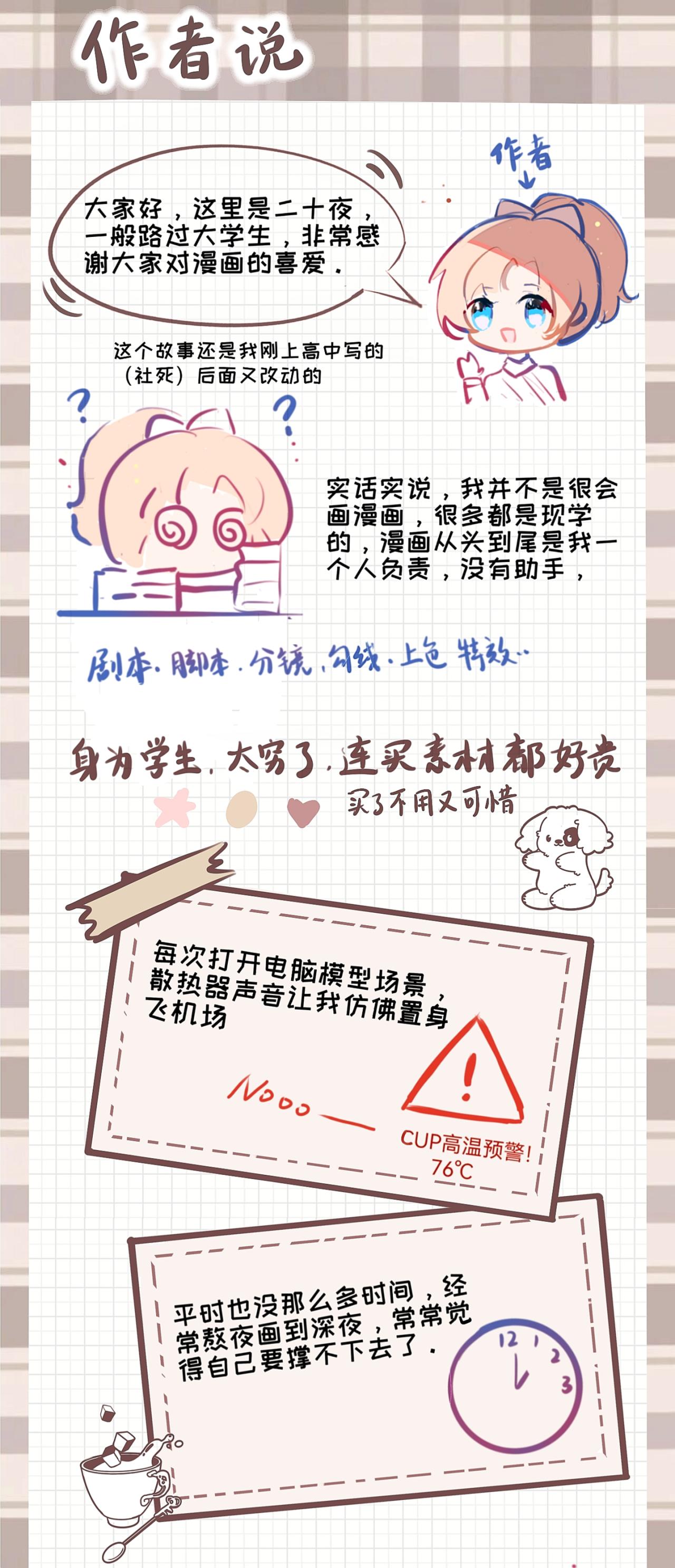 《平行界的预言书》06 约定 第23页