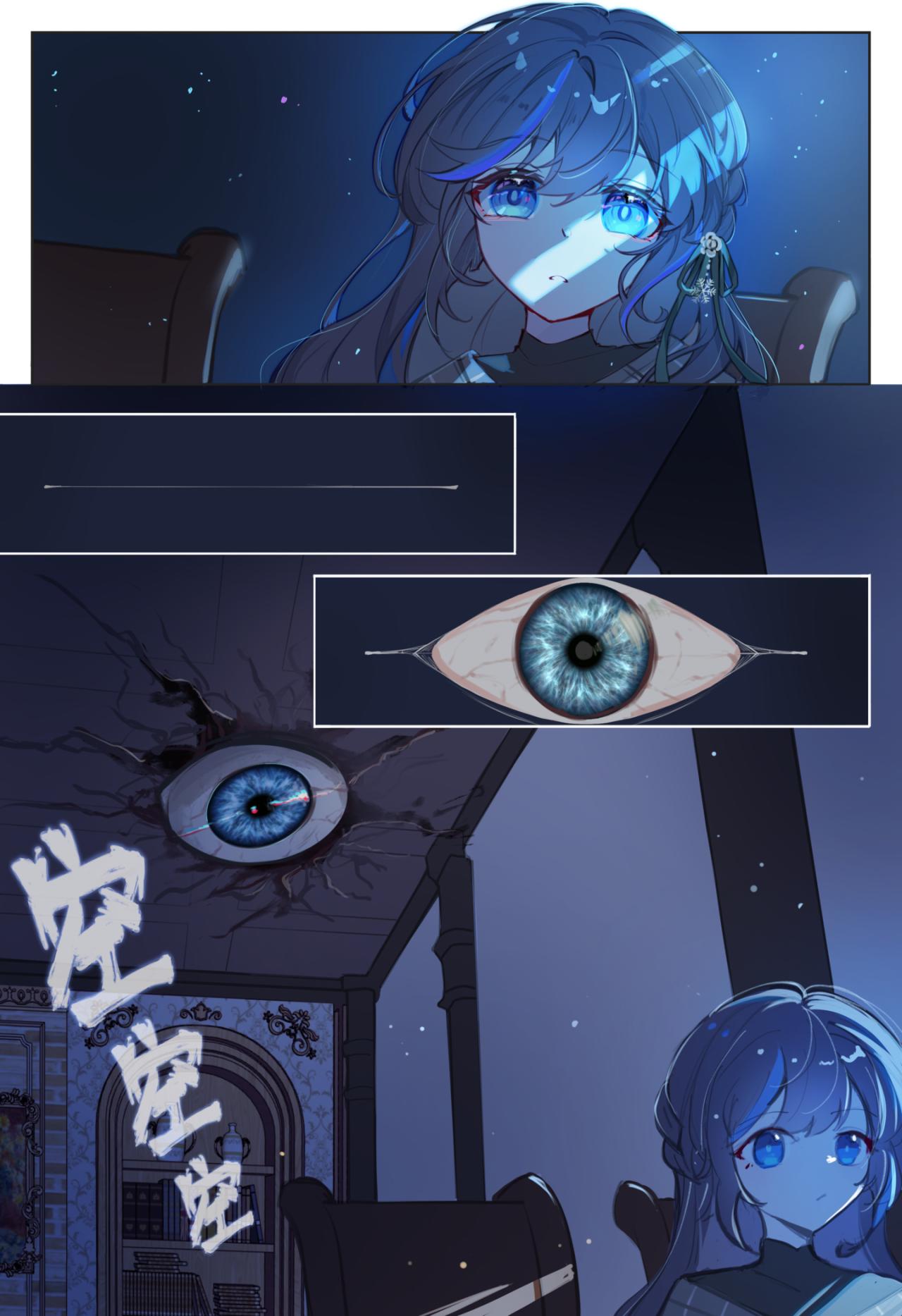 《平行界的预言书》08 Farewell 第10页