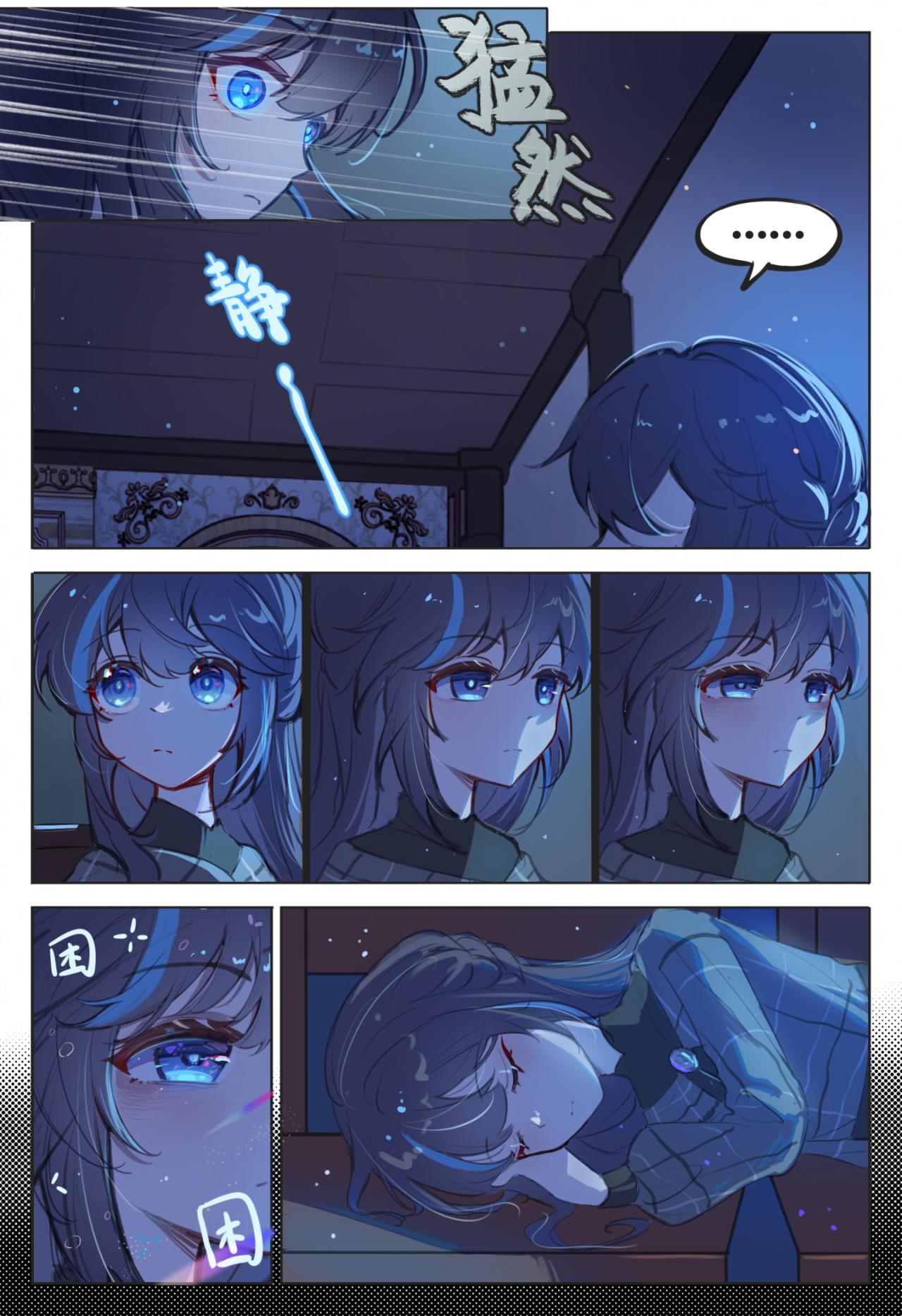 《平行界的预言书》08 Farewell 第11页