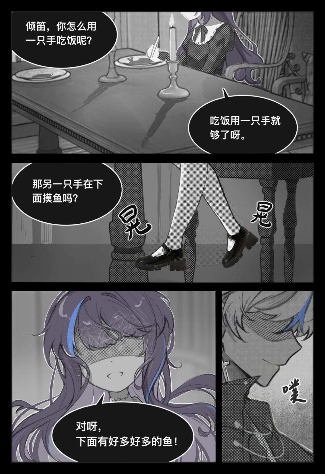 《平行界的预言书》08 Farewell 第12页