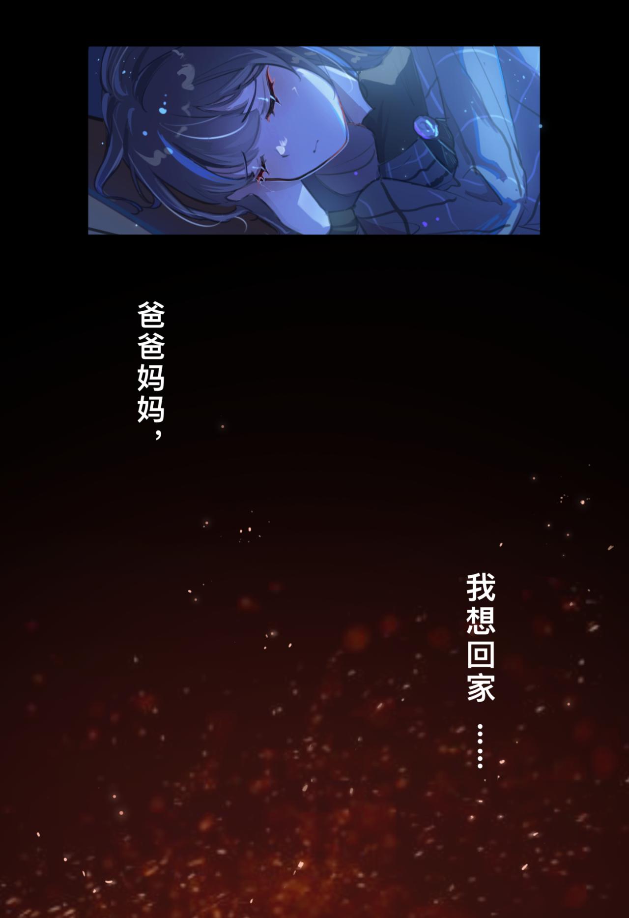 《平行界的预言书》08 Farewell 第14页